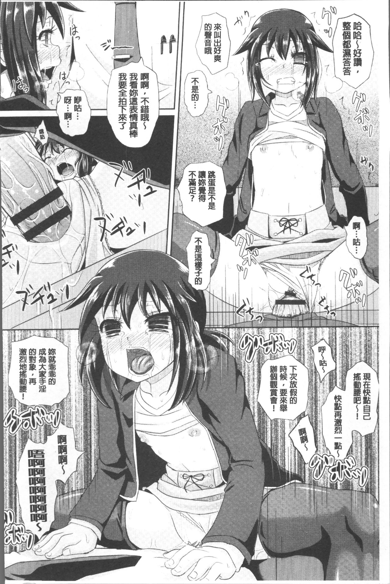 Shoujo-tachi no Yuugi - Page 135