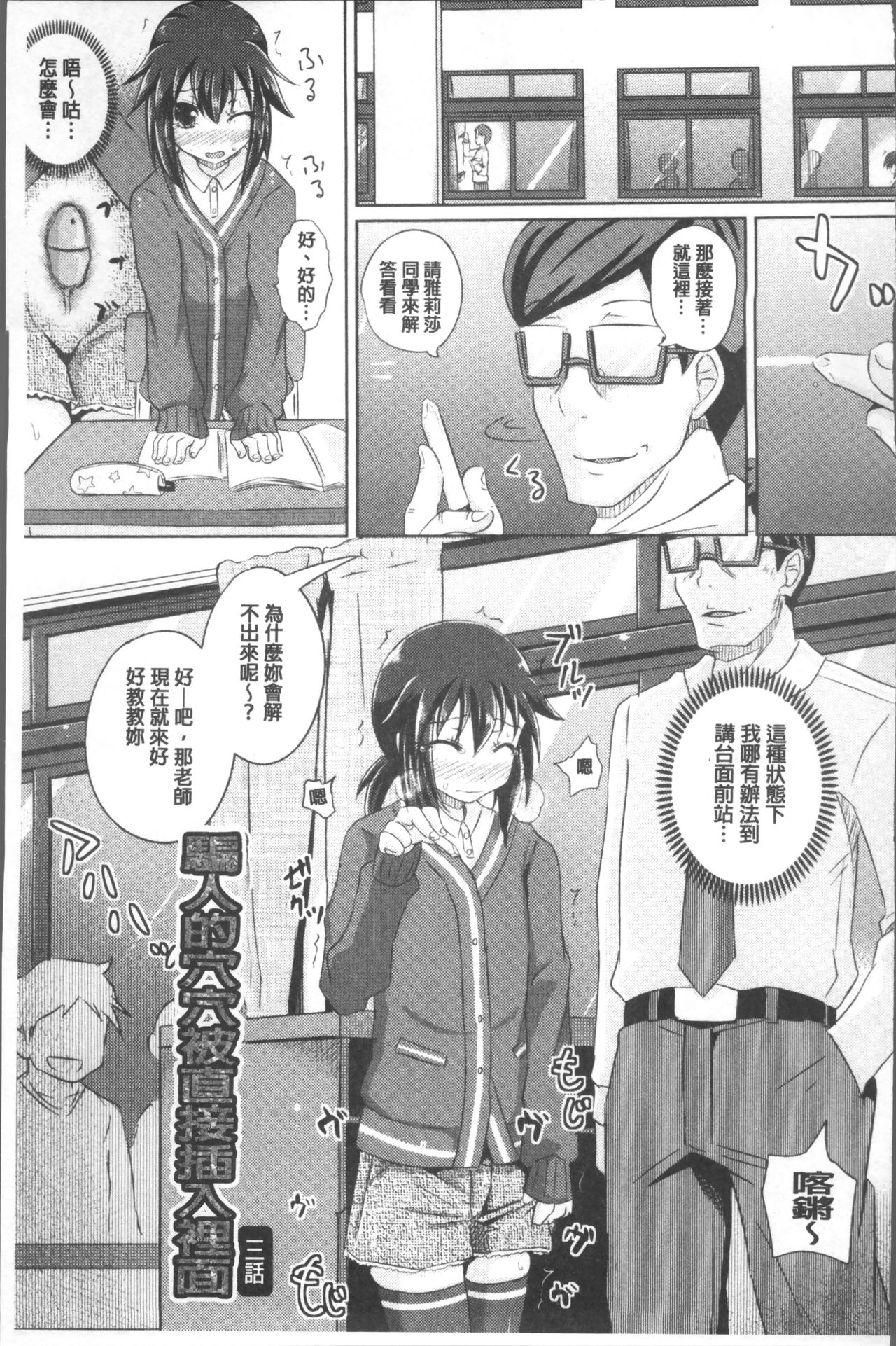 Shoujo-tachi no Yuugi - Page 142