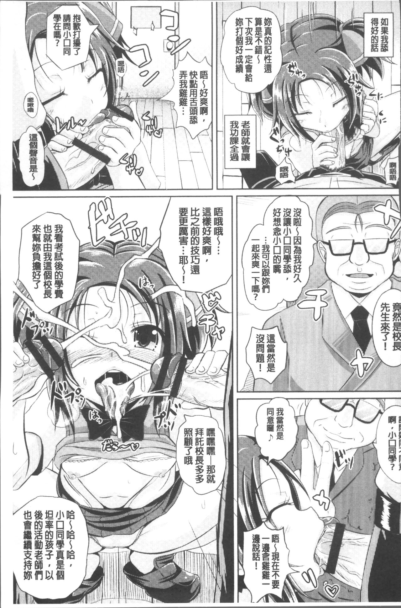 Shoujo-tachi no Yuugi - Page 170