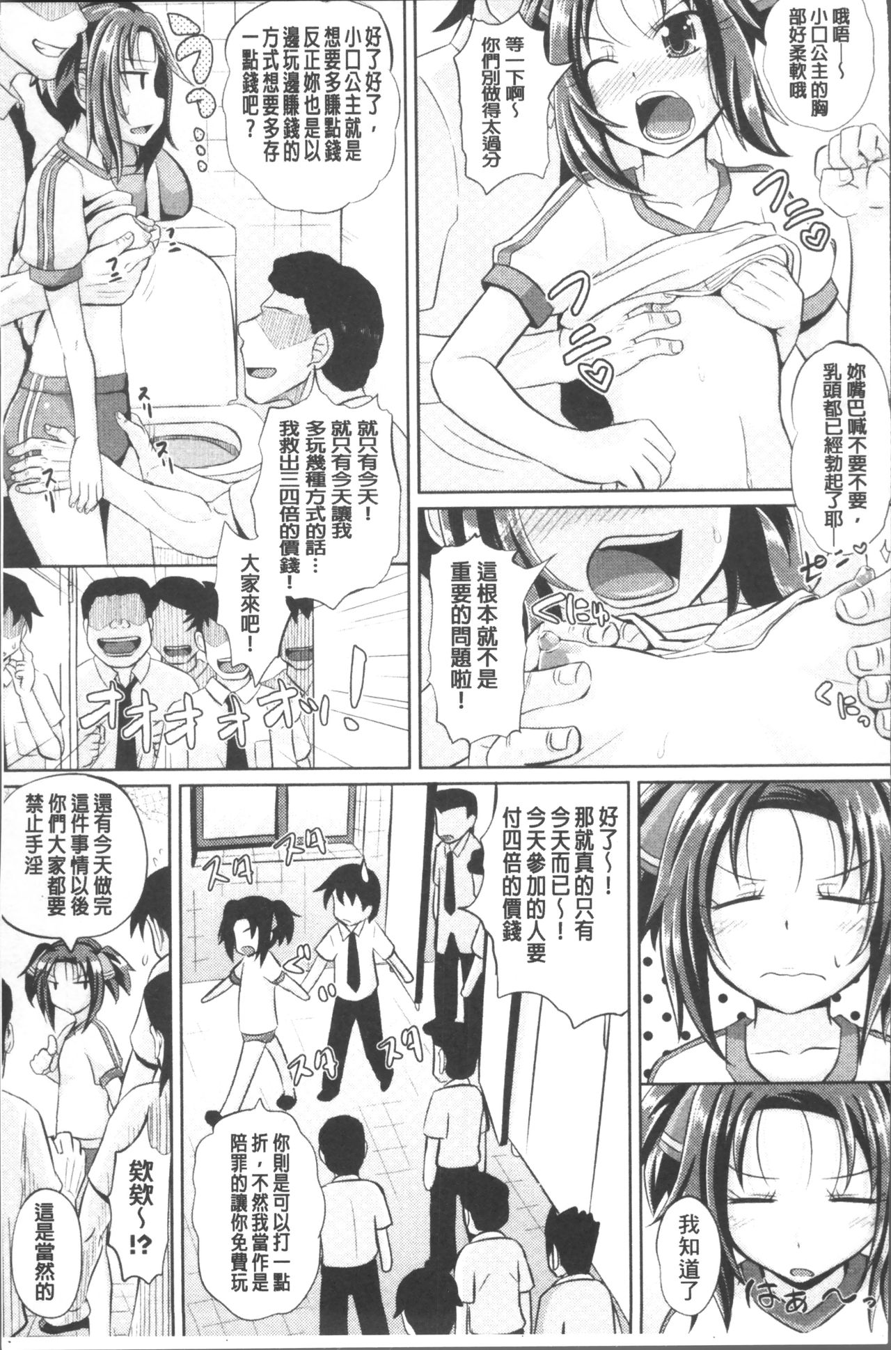 Shoujo-tachi no Yuugi - Page 178