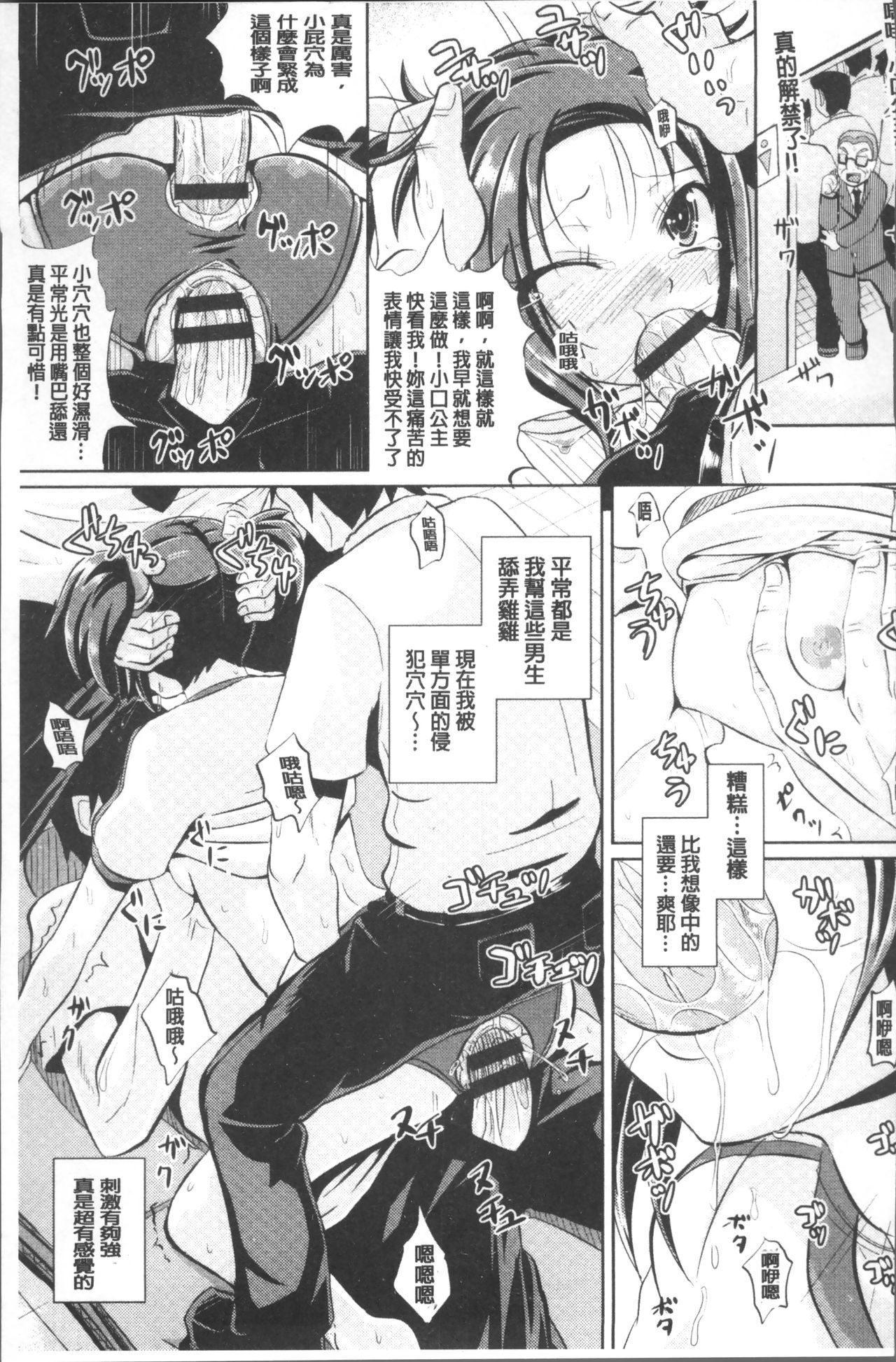 Shoujo-tachi no Yuugi - Page 180