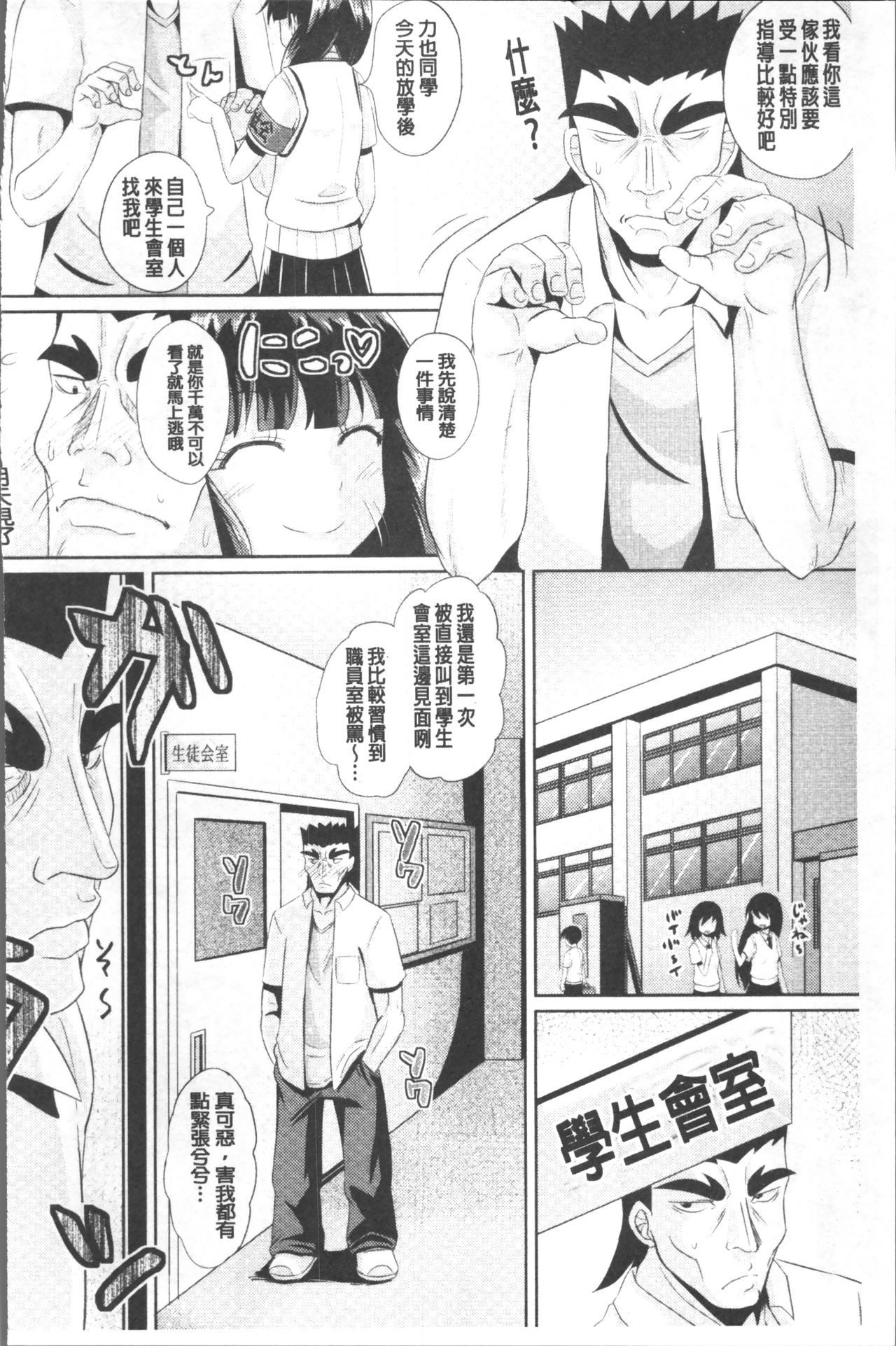 Shoujo-tachi no Yuugi - Page 189