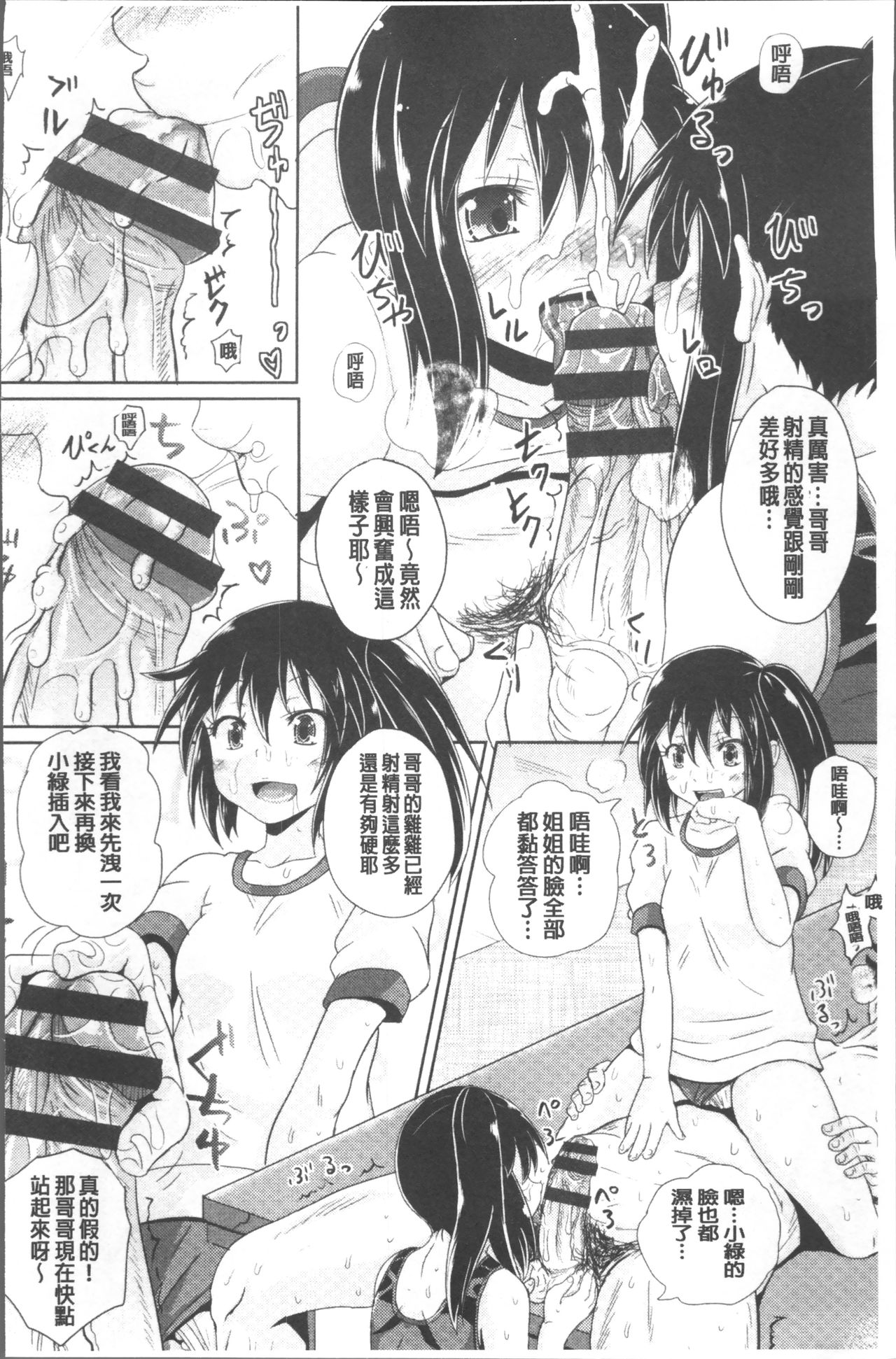 Shoujo-tachi no Yuugi - Page 47