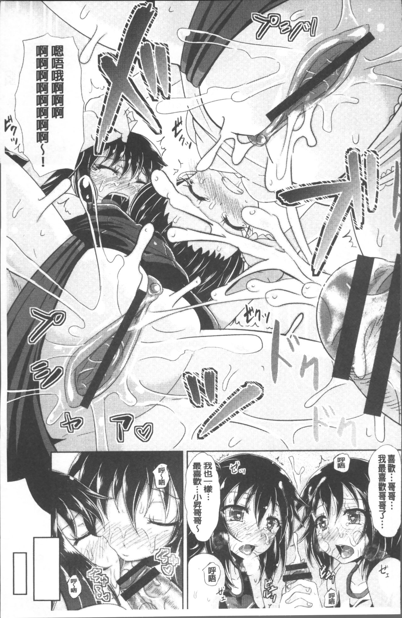 Shoujo-tachi no Yuugi - Page 58