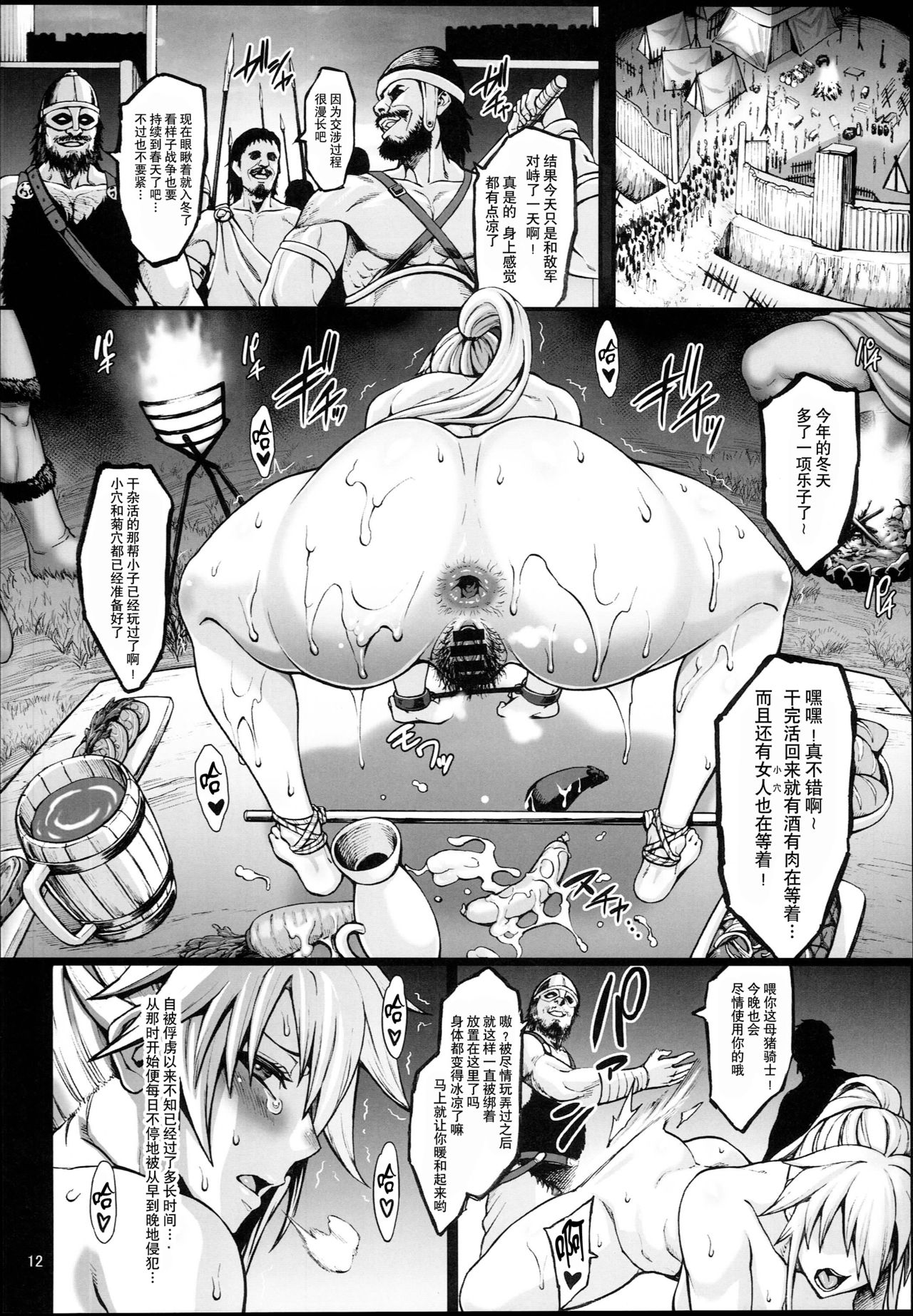 Haizan Himekishi - Page 14