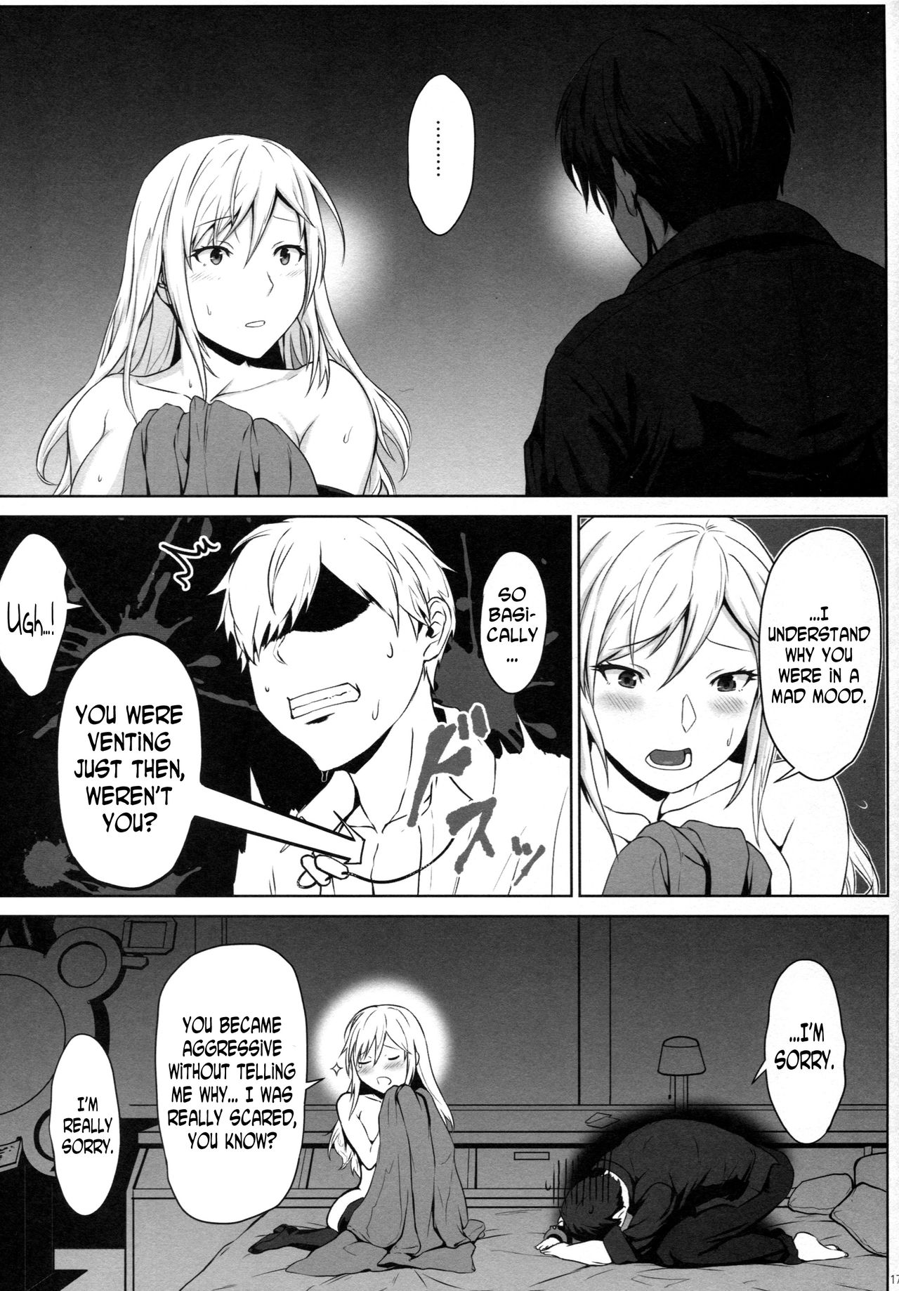 Again #4 Blue Tear In My Hands - Page 16