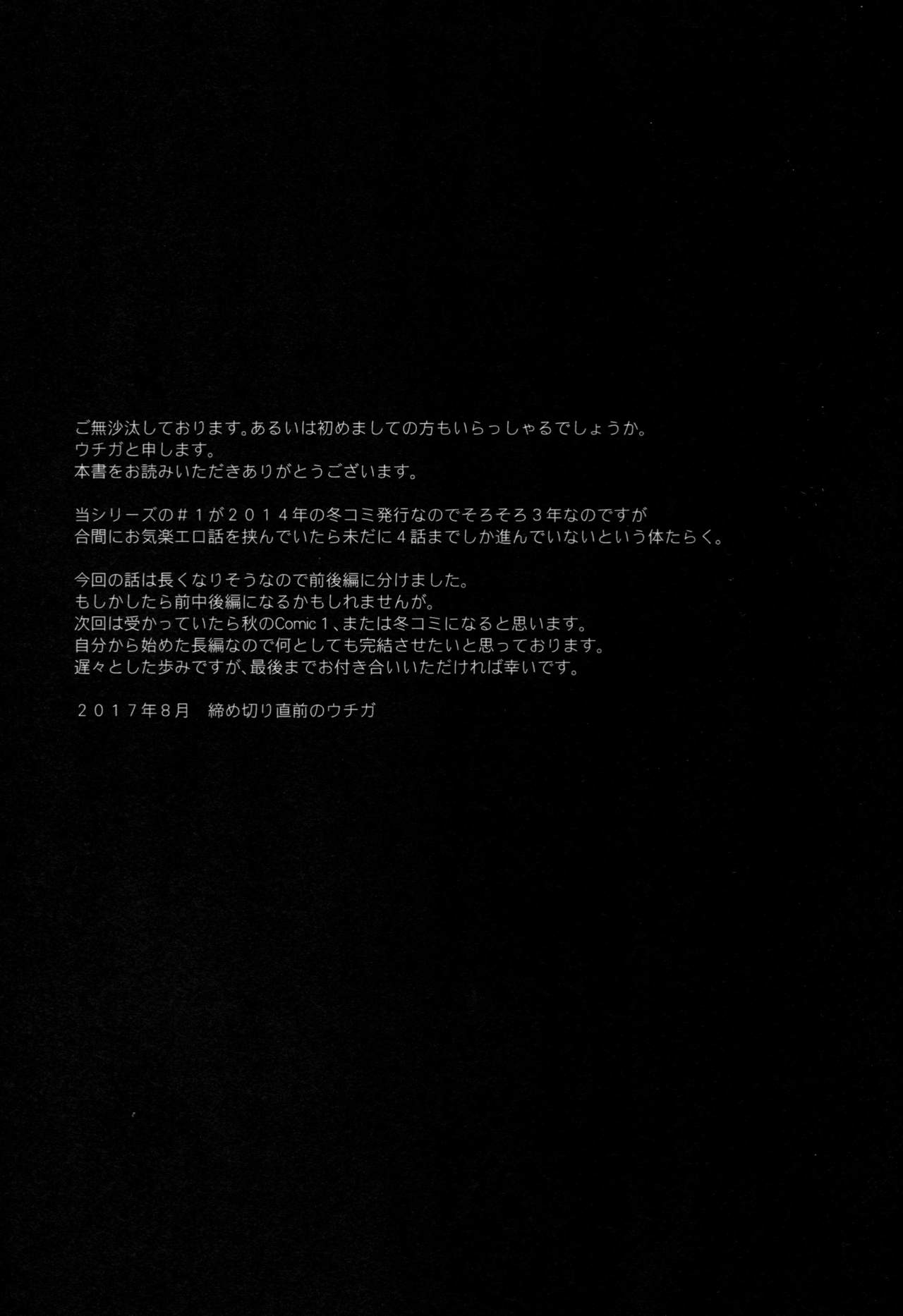 Again #4 Blue Tear In My Hands - Page 28