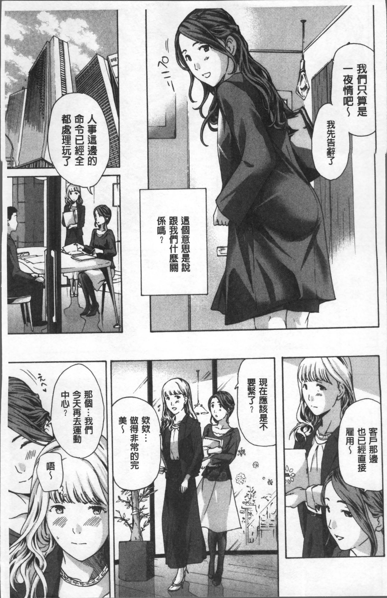 Girls Girls | 百合女孩♥蕾絲女孩 - Page 16