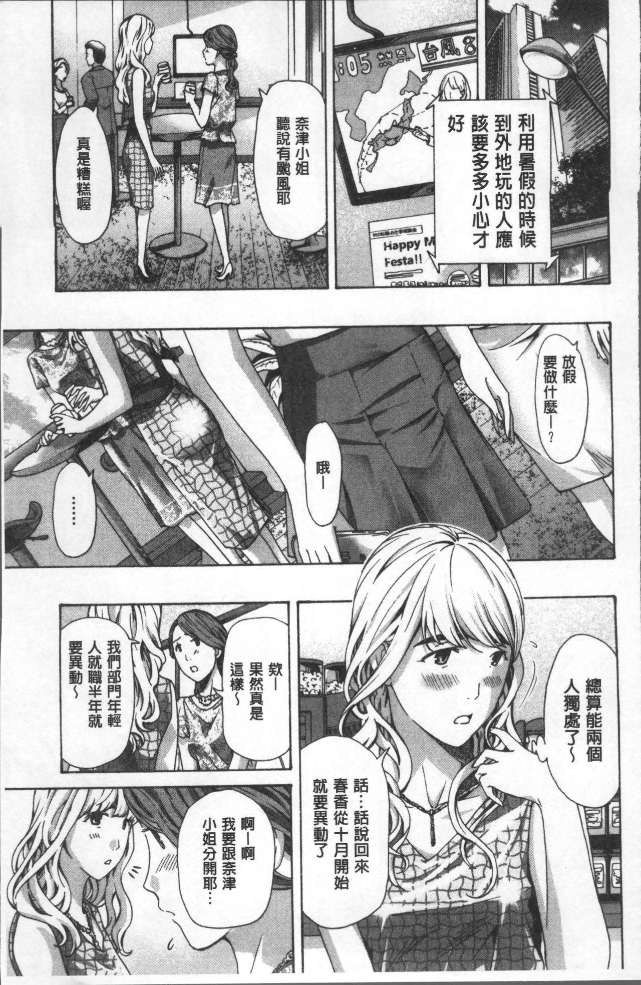 Girls Girls | 百合女孩♥蕾絲女孩 - Page 32