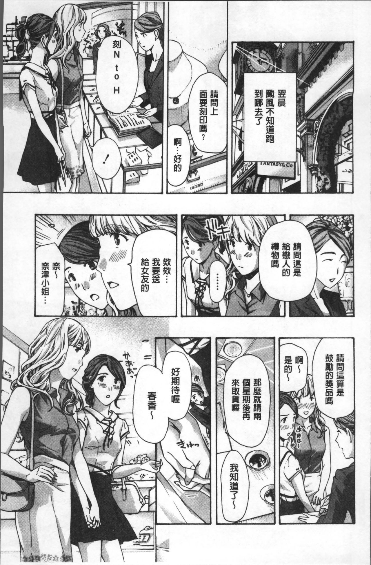 Girls Girls | 百合女孩♥蕾絲女孩 - Page 52