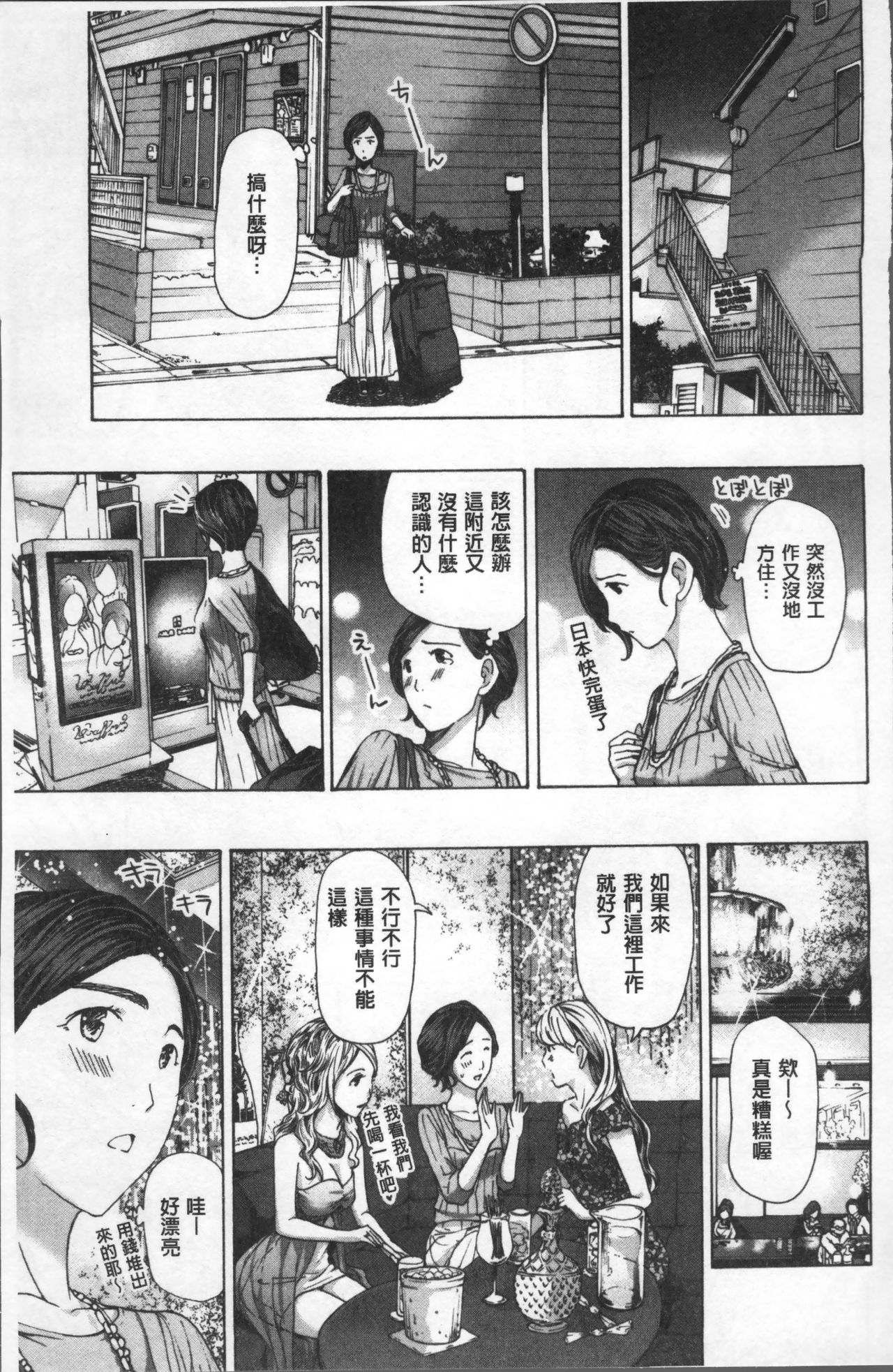 Girls Girls | 百合女孩♥蕾絲女孩 - Page 56