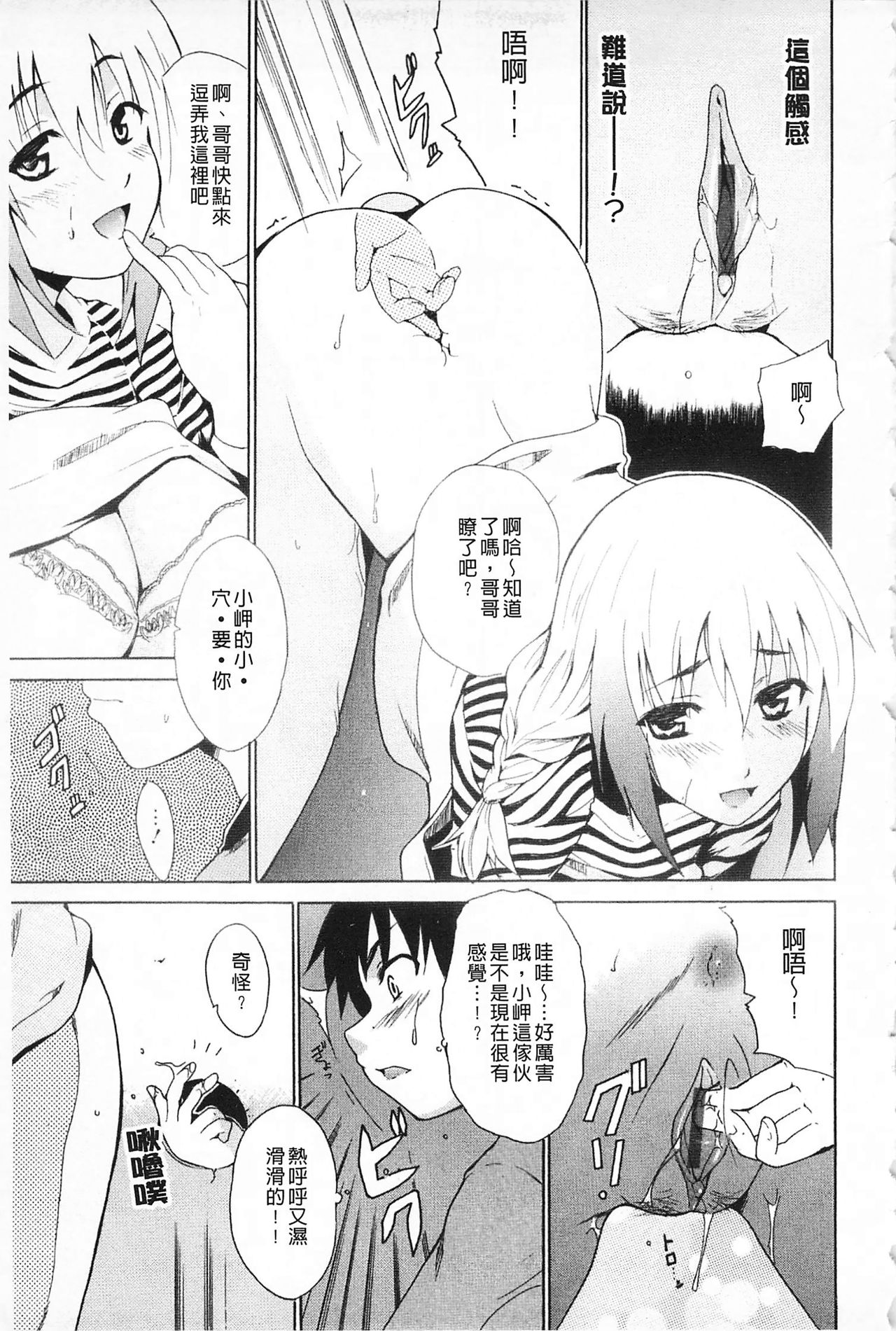 Jokyoushi Jigokuhen - Page 205