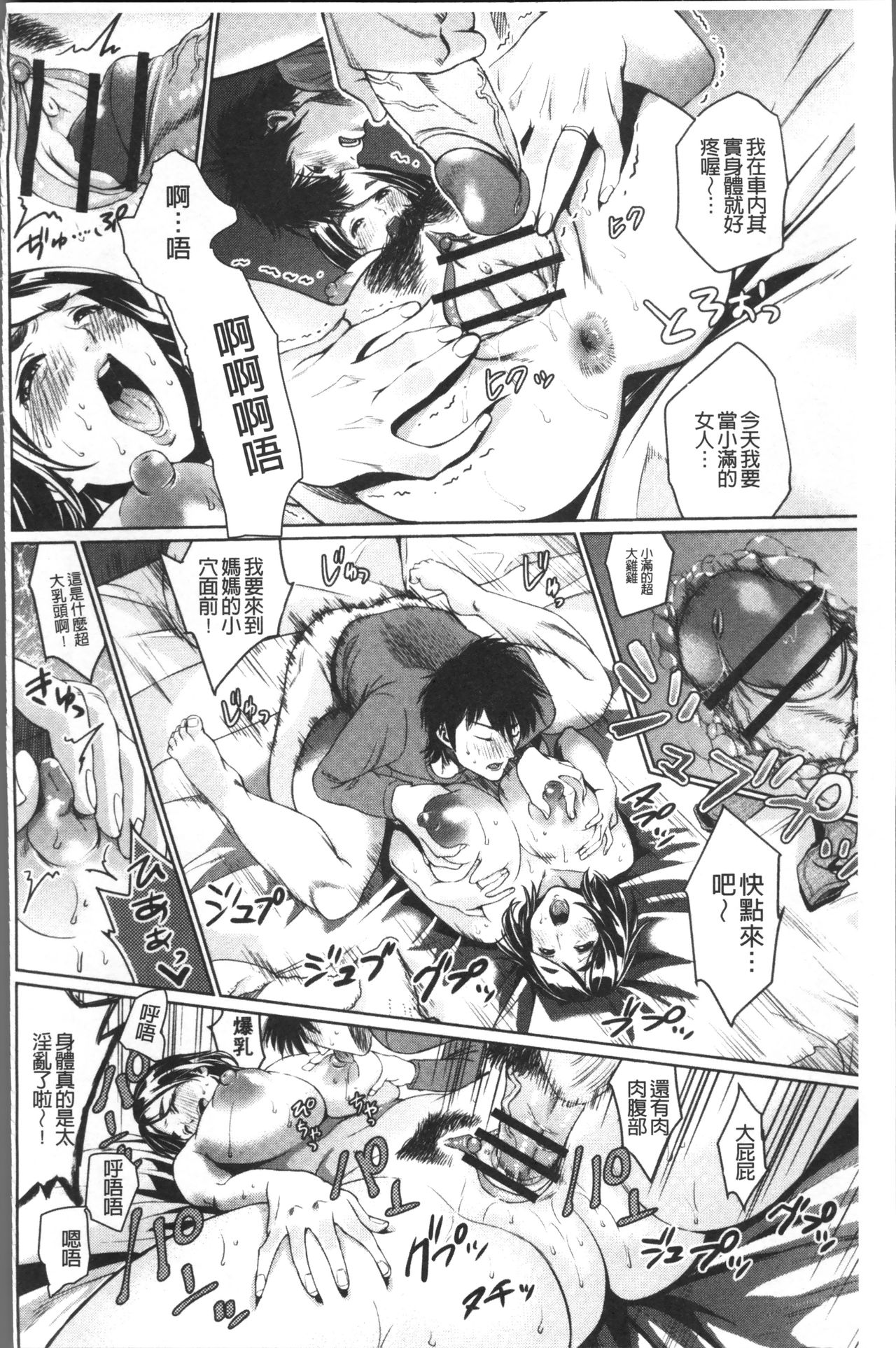 Chibo Soukan - Page 134