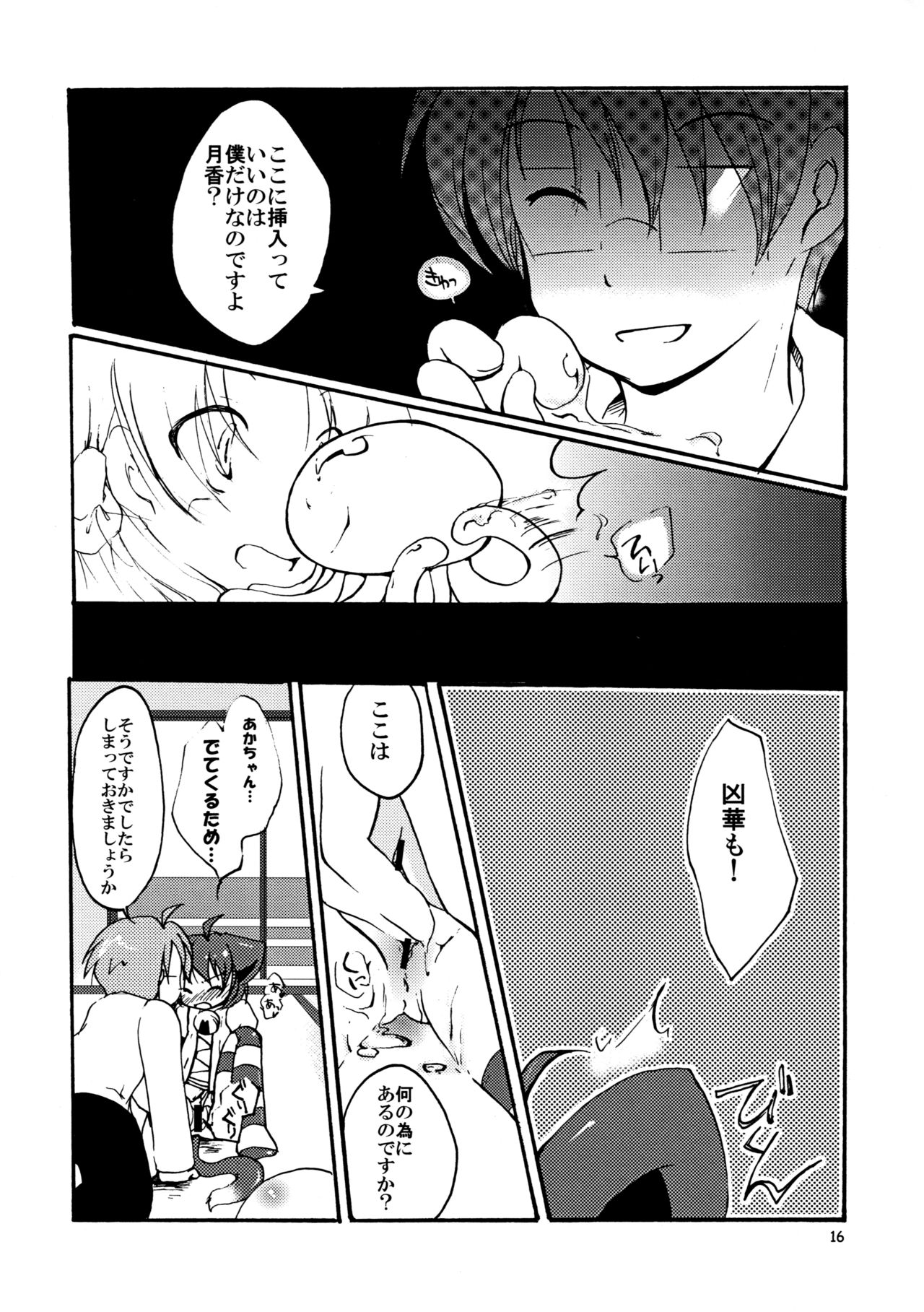 Kyouran ○X Keikaku - Page 16