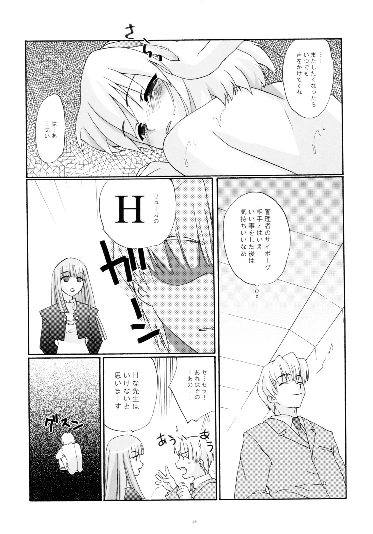 Toorimatic 2 - Page 28
