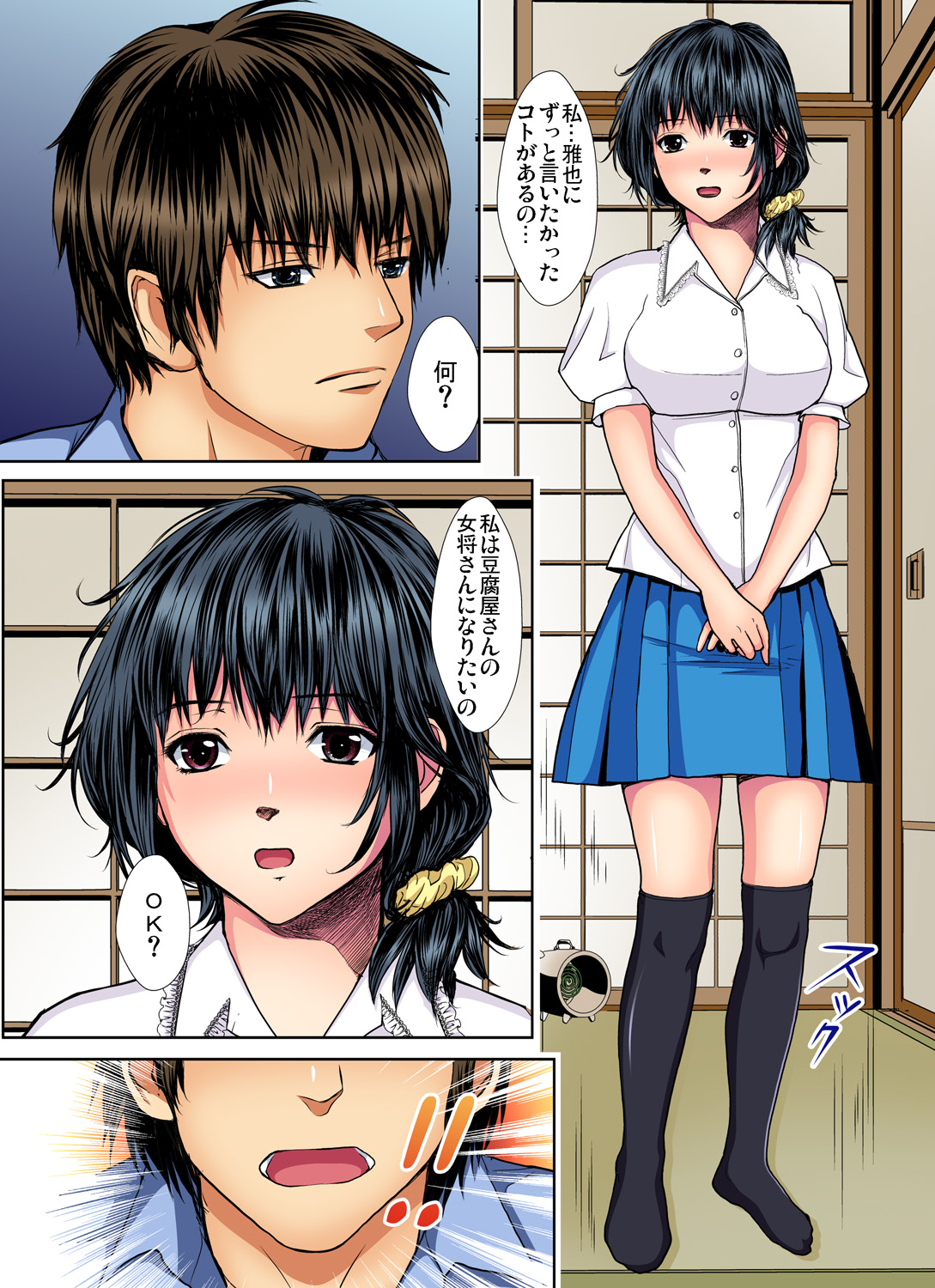 Gaticomi Vol. 81 - Page 100