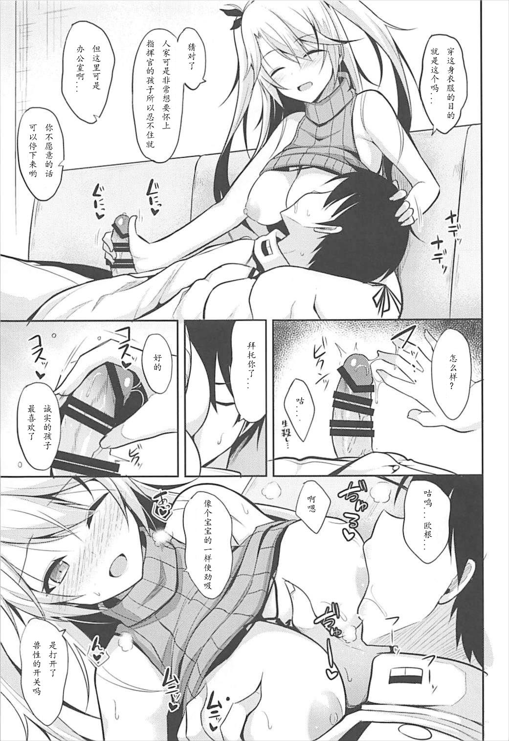 Prinz to Kozukuri Jijou - Page 9