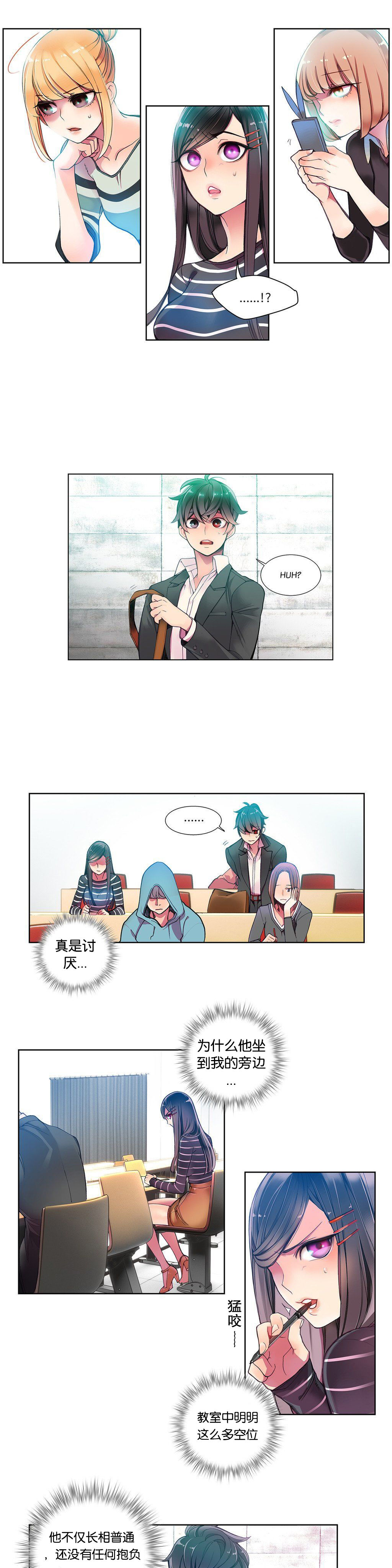 Lilith`s Cord | 莉莉丝的脐带 Ch.1-41 - Page 87