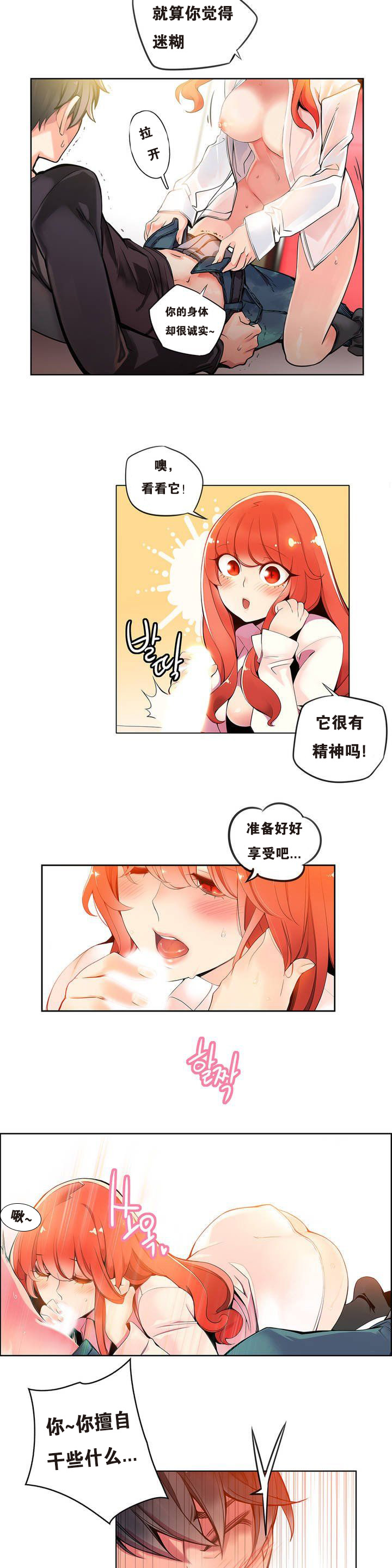 Lilith`s Cord | 莉莉丝的脐带 Ch.1-41 - Page 21