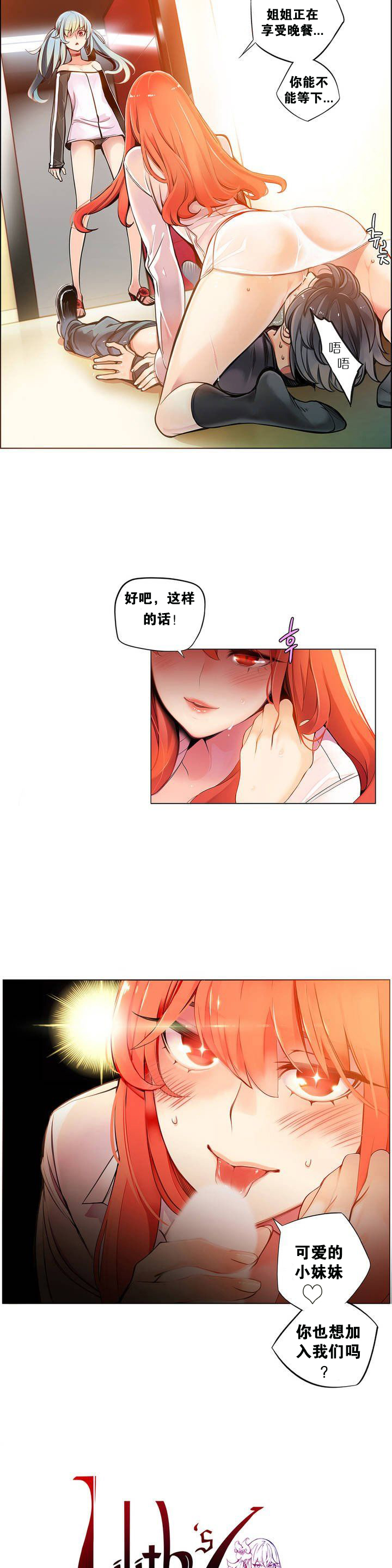 Lilith`s Cord | 莉莉丝的脐带 Ch.1-41 - Page 30