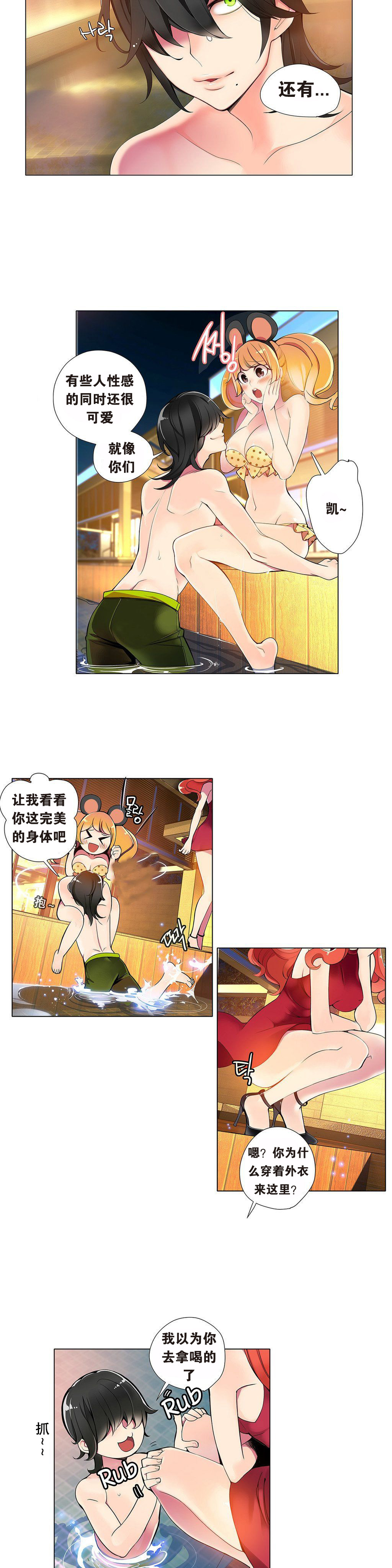 Lilith`s Cord | 莉莉丝的脐带 Ch.1-41 - Page 76