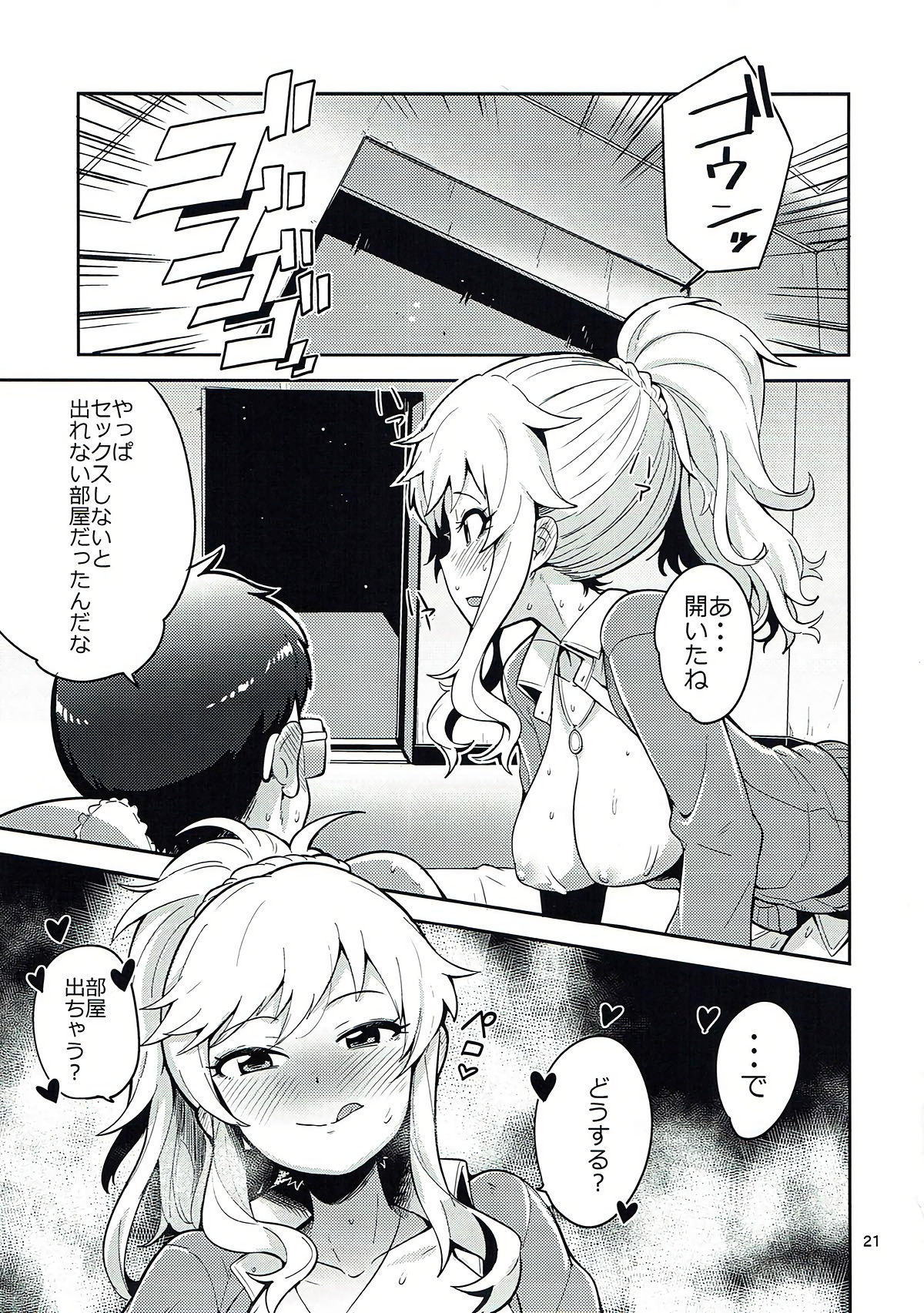 Ootsuki Yui to Himitsu no Heya - Page 20