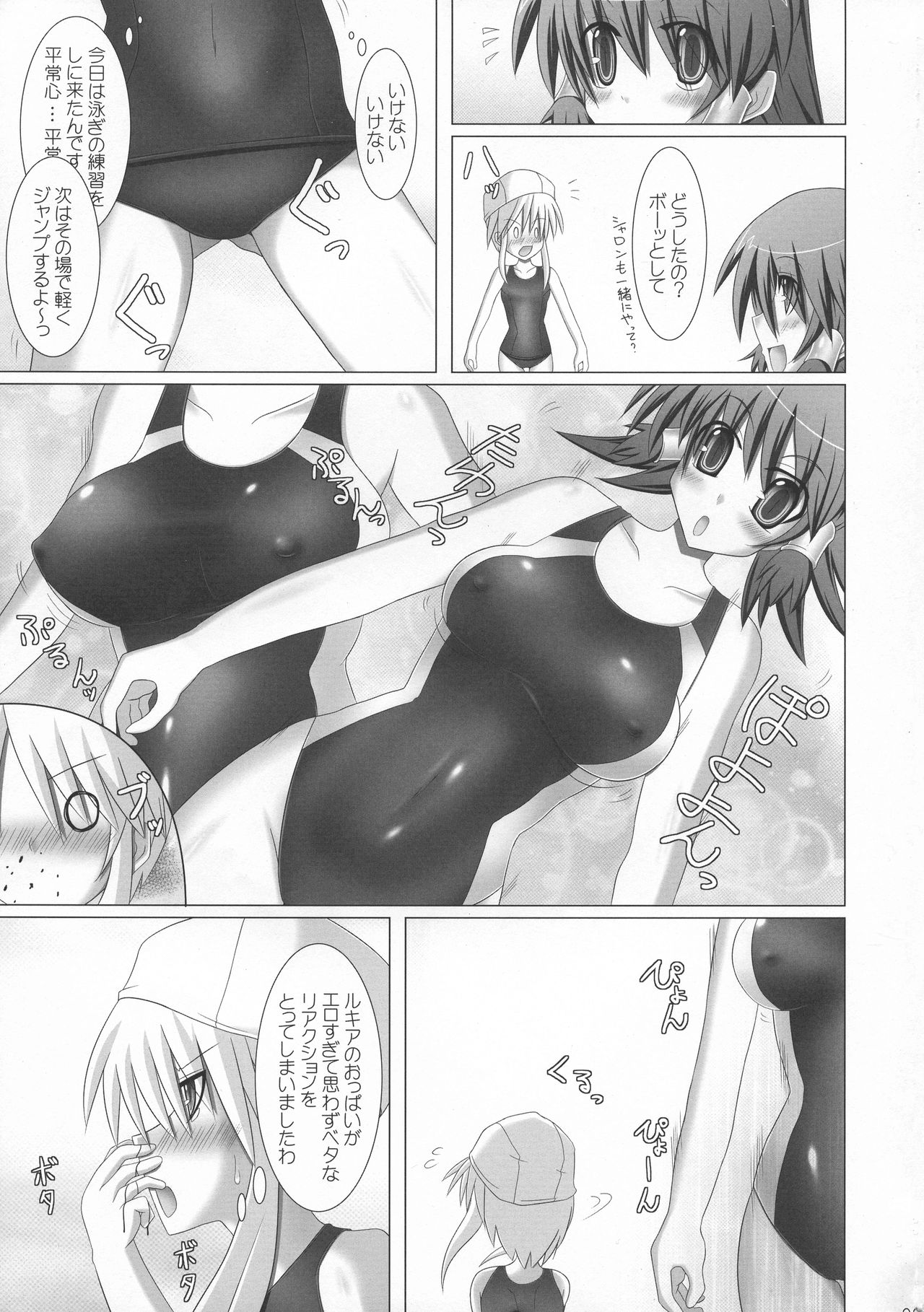 Rukia to Sharon no Dokidoki Mizugi Lesson - Page 9
