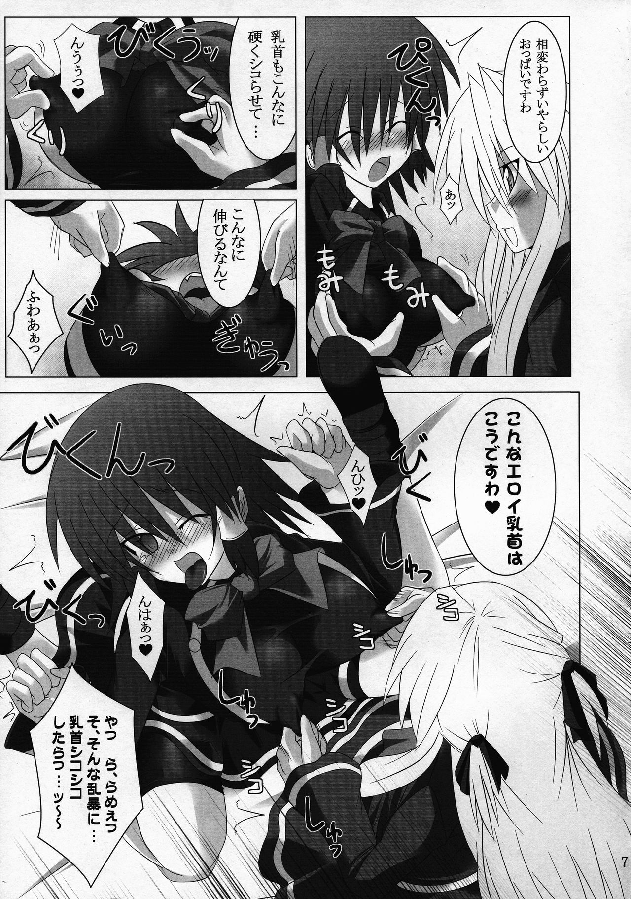 Preview page 7