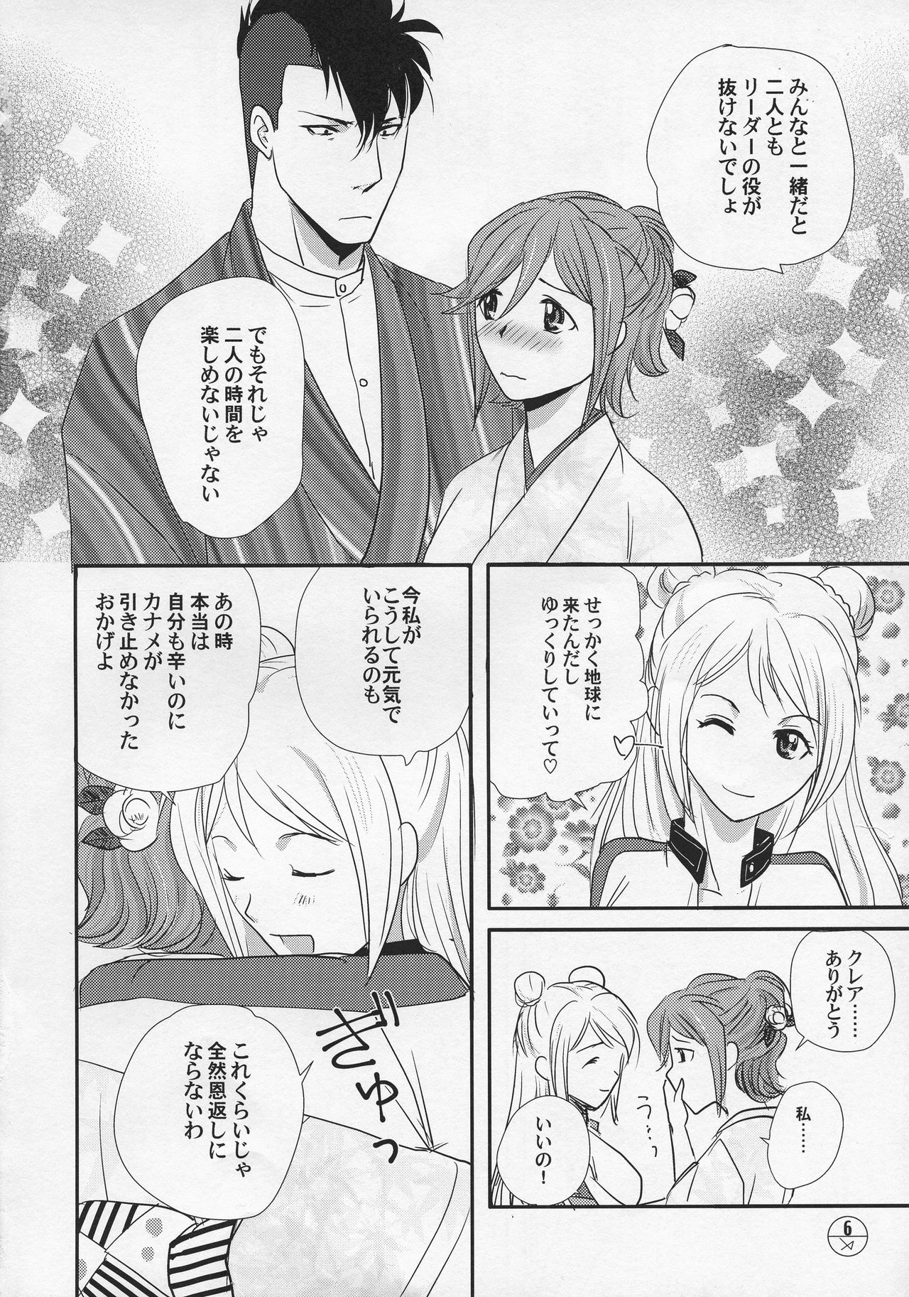 Preview page 6