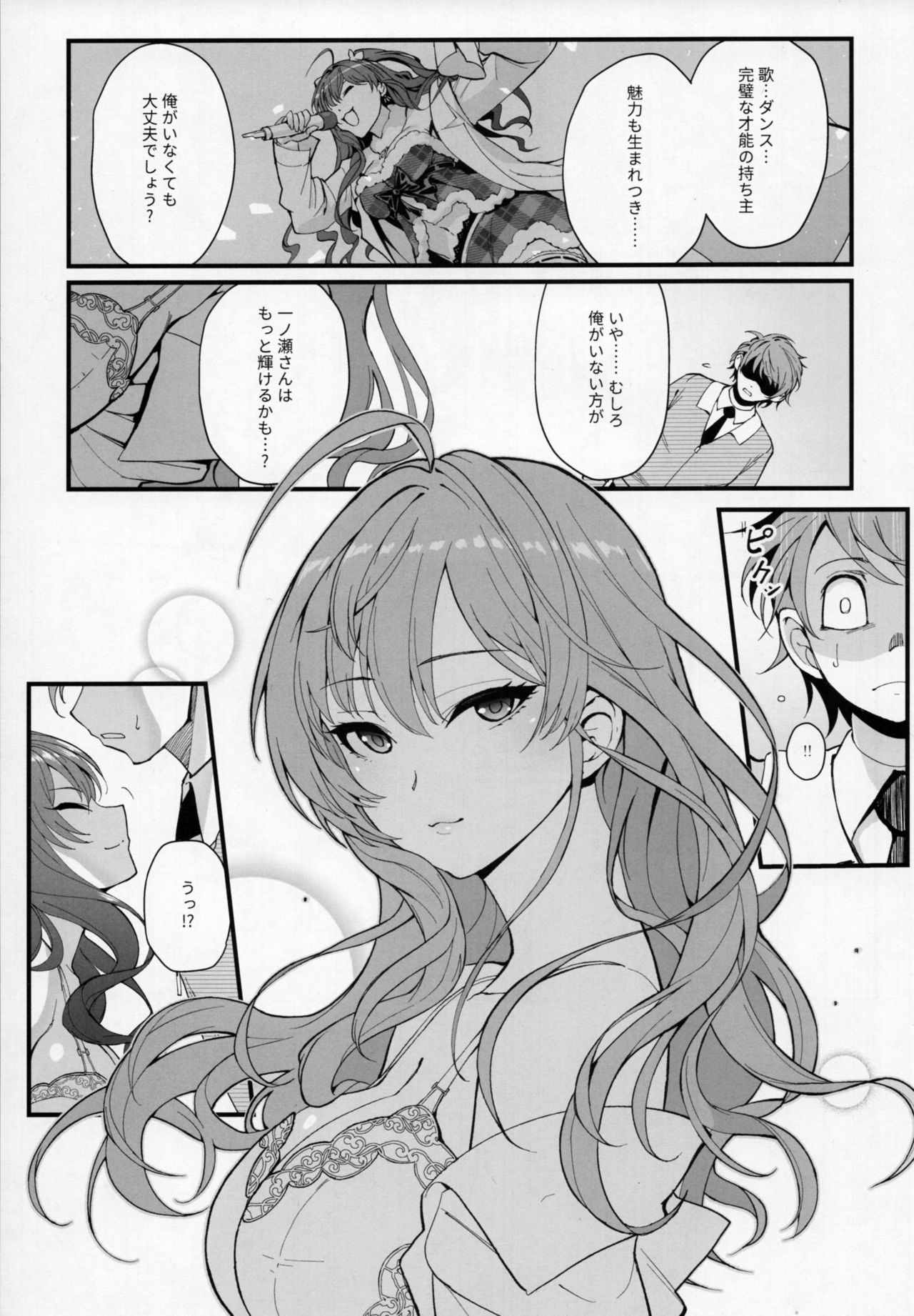 Das Parfum - Page 10
