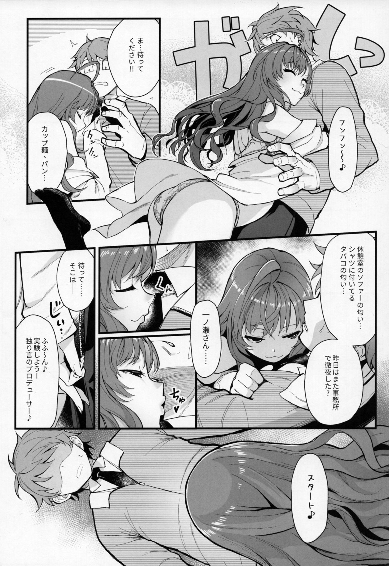 Das Parfum - Page 11