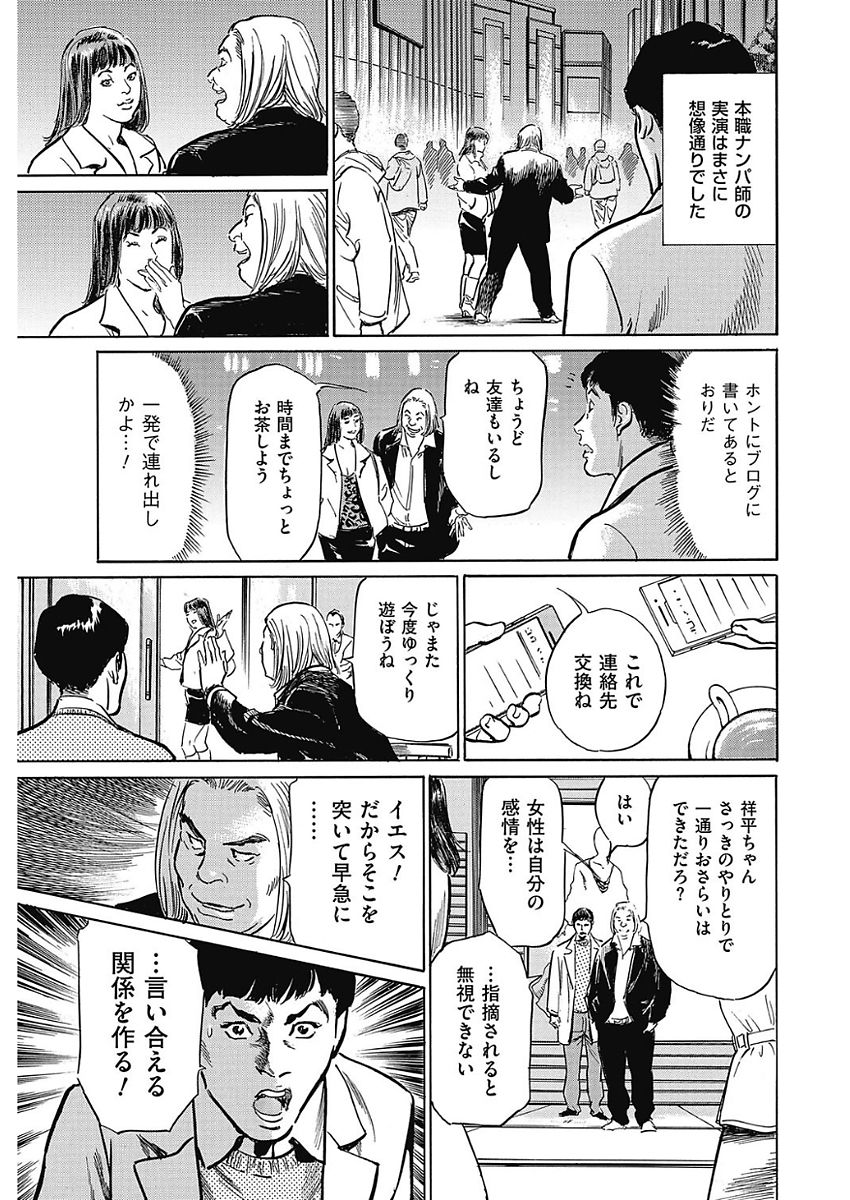 Men's Gold 2018-02 - Page 14