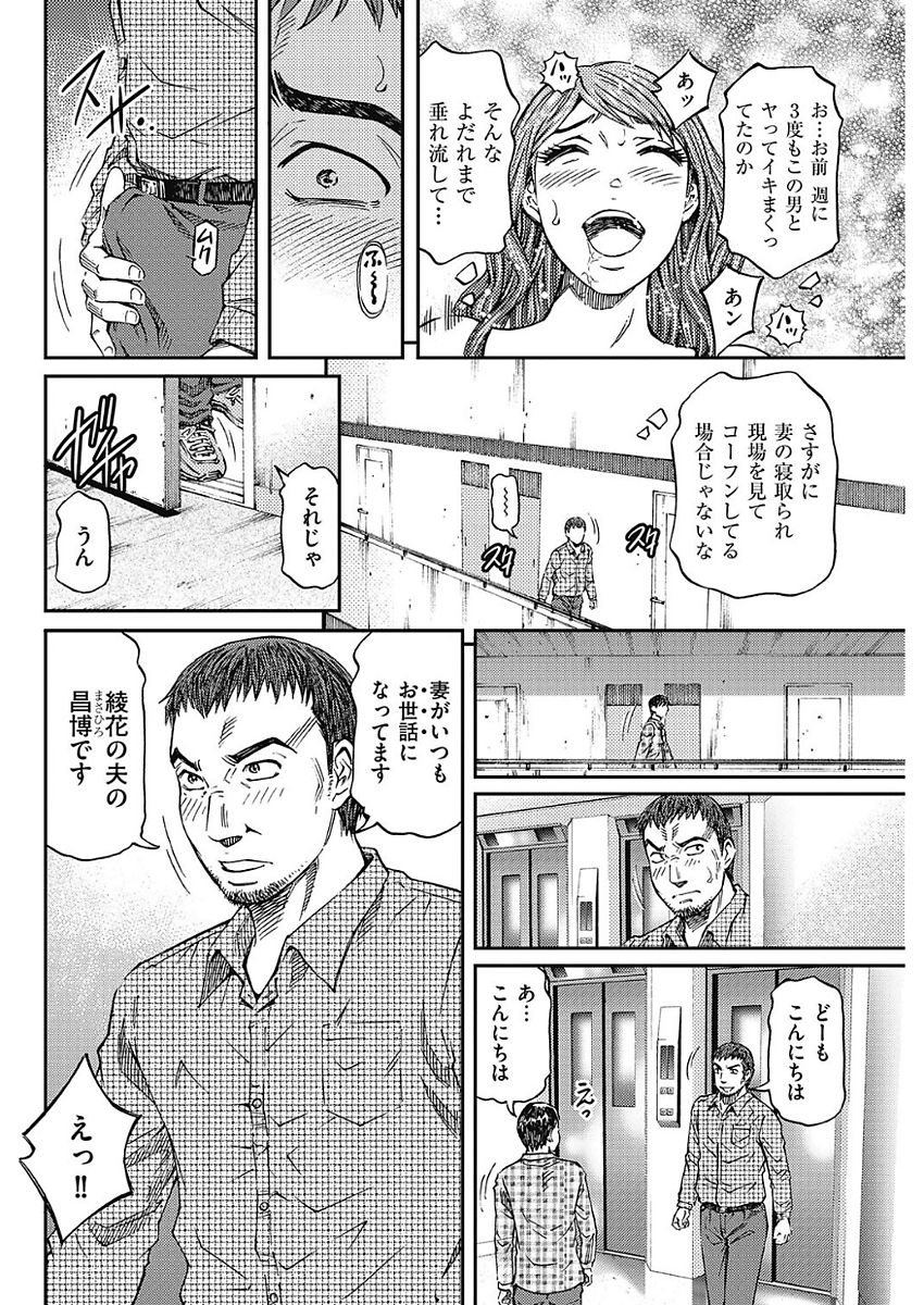 Men's Gold 2018-02 - Page 155