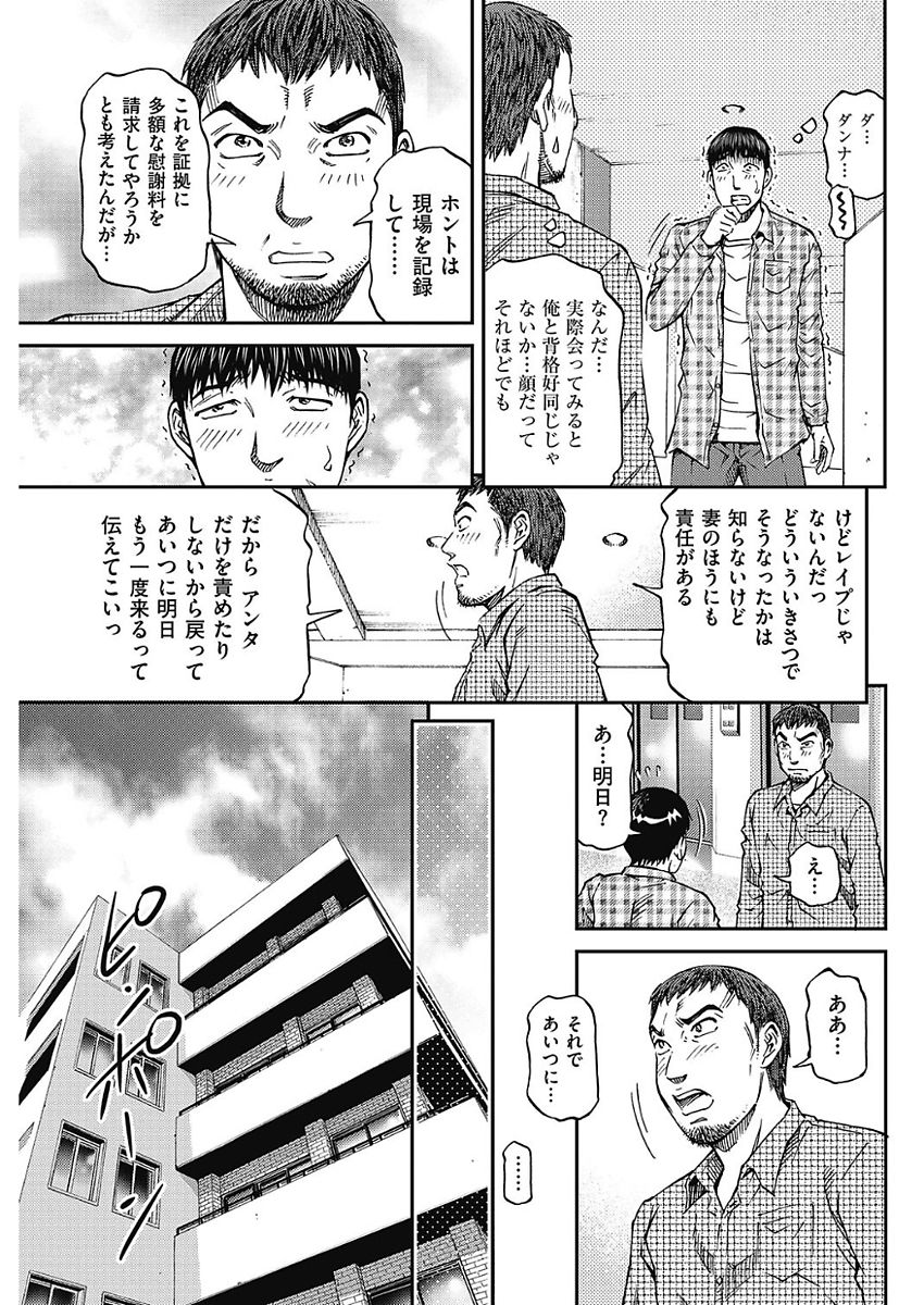 Men's Gold 2018-02 - Page 156