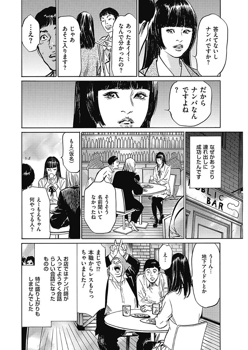 Men's Gold 2018-02 - Page 17