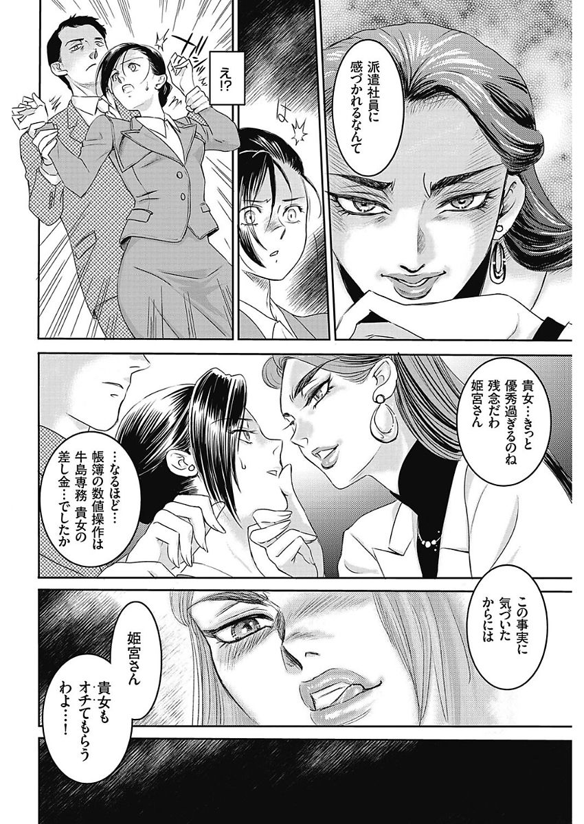 Men's Gold 2018-02 - Page 173
