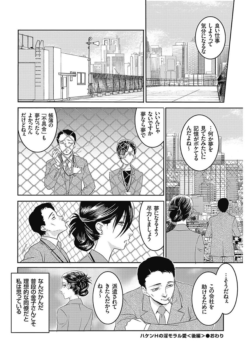 Men's Gold 2018-02 - Page 183