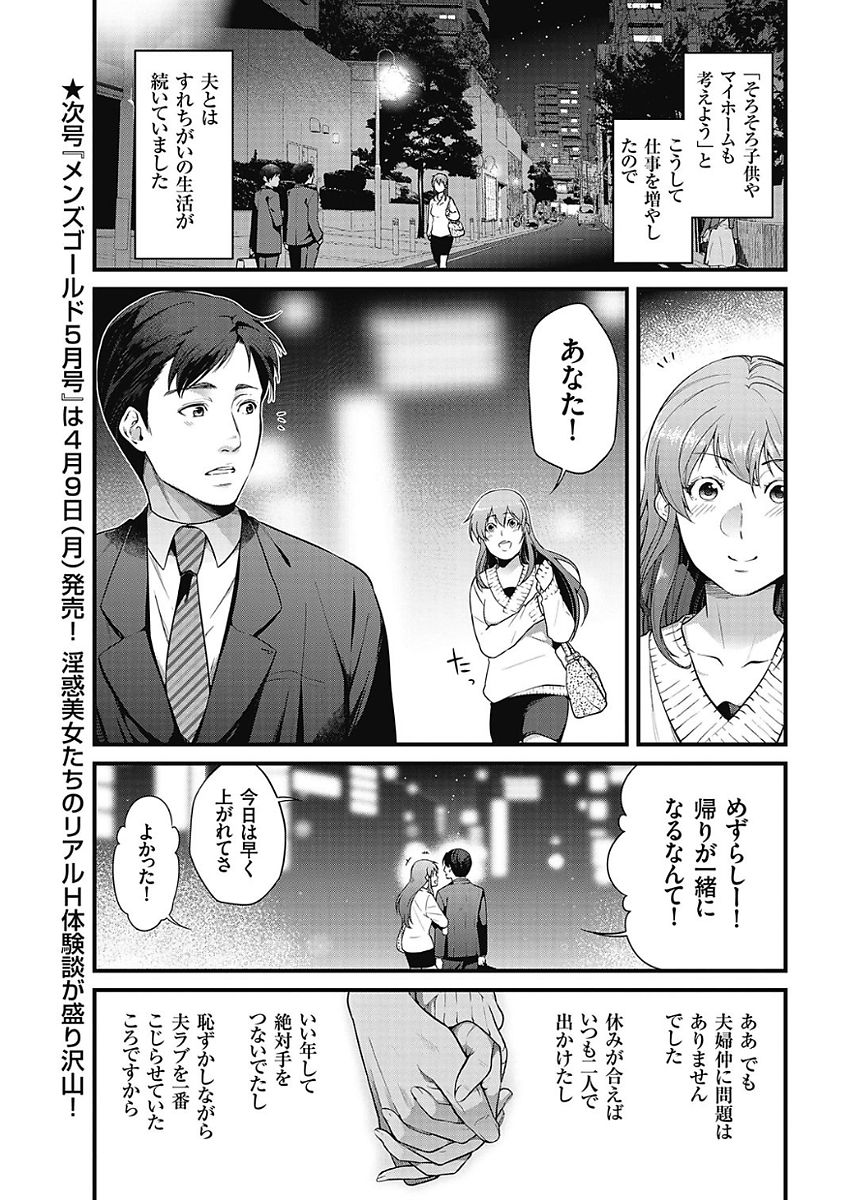 Men's Gold 2018-02 - Page 206