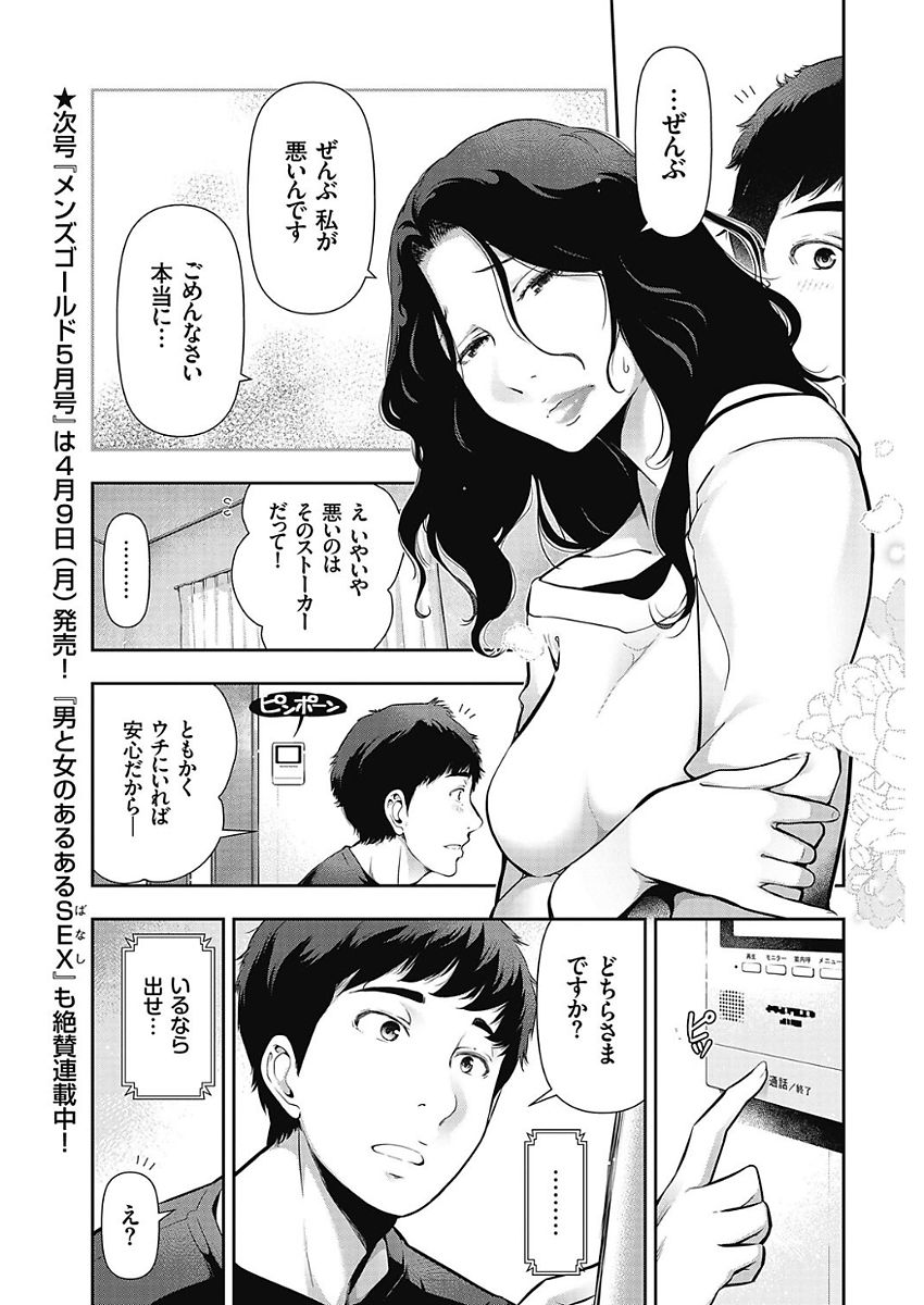 Men's Gold 2018-02 - Page 226