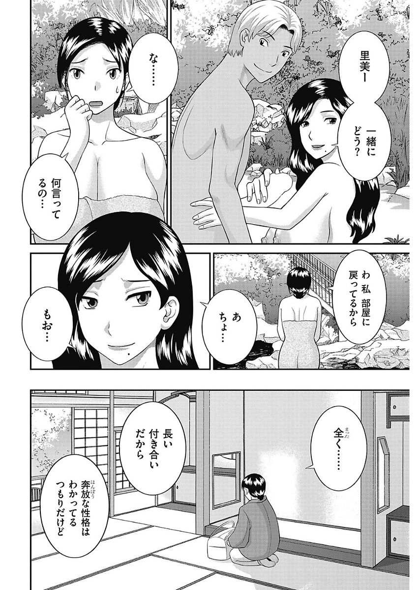 Men's Gold 2018-02 - Page 65