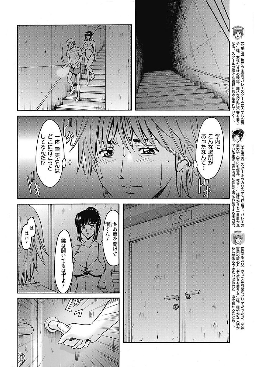 Men's Gold 2018-02 - Page 79