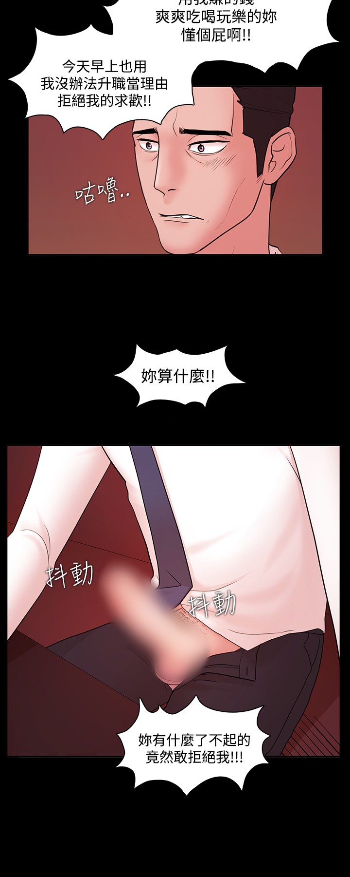 Looser Ch.1~6 [Chinese]中文 - Page 108