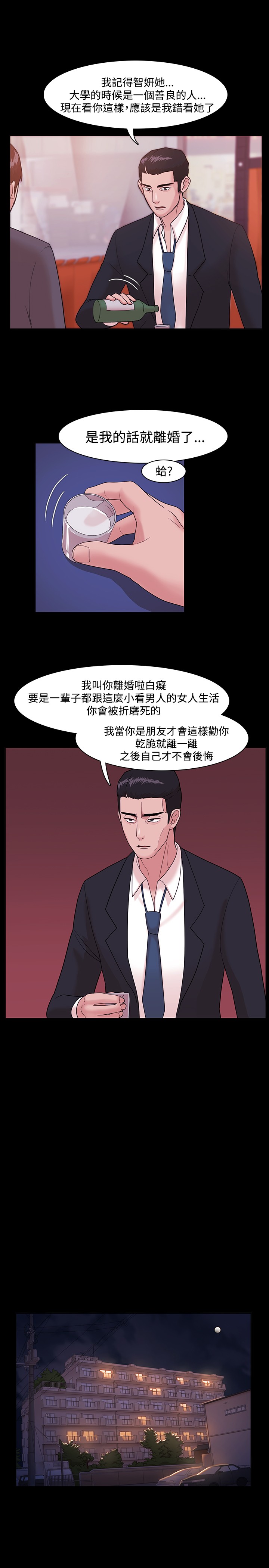 Looser Ch.1~6 [Chinese]中文 - Page 121
