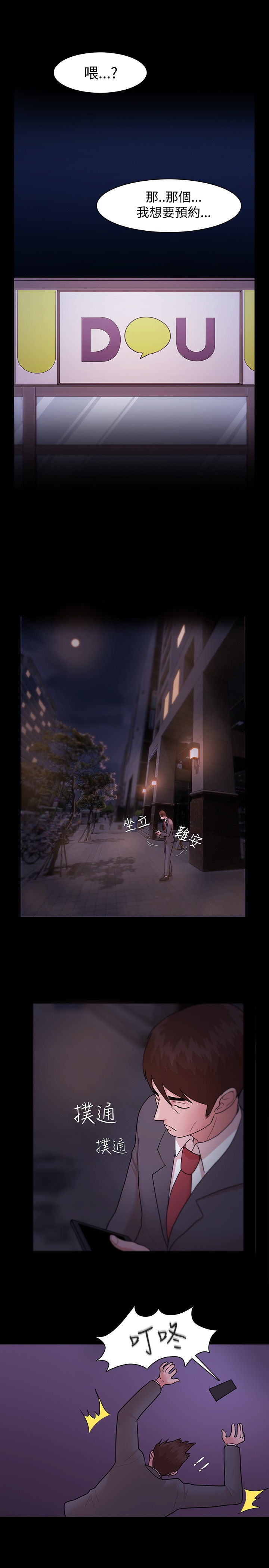 Looser Ch.1~6 [Chinese]中文 - Page 147
