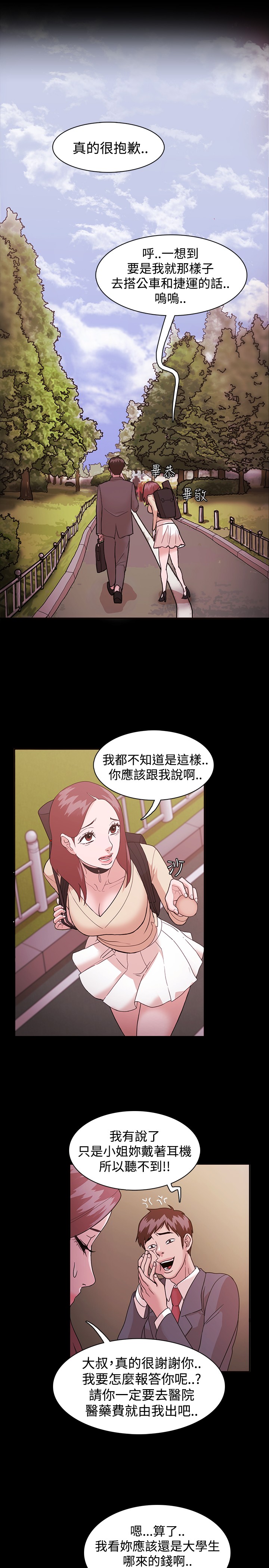 Looser Ch.1~6 [Chinese]中文 - Page 22