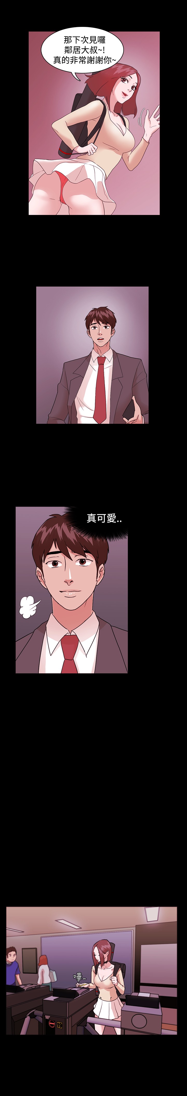 Looser Ch.1~6 [Chinese]中文 - Page 26