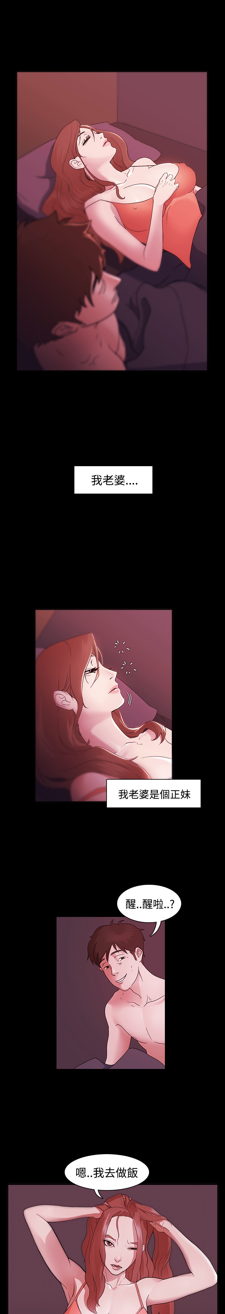 Looser Ch.1~6 [Chinese]中文 - Page 4
