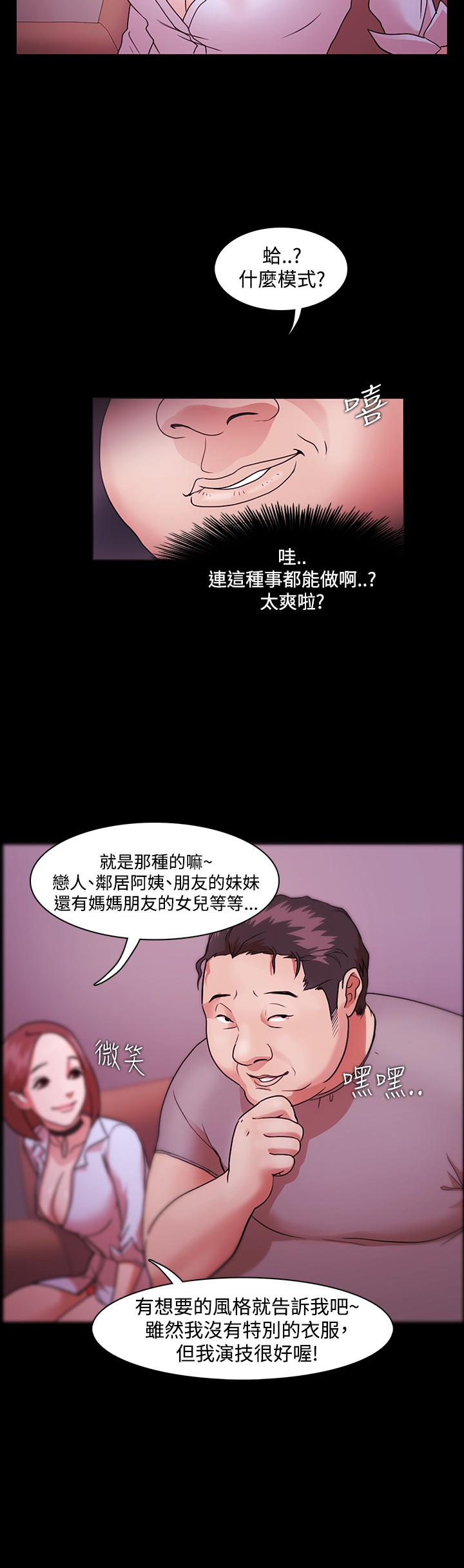 Looser Ch.1~6 [Chinese]中文 - Page 40