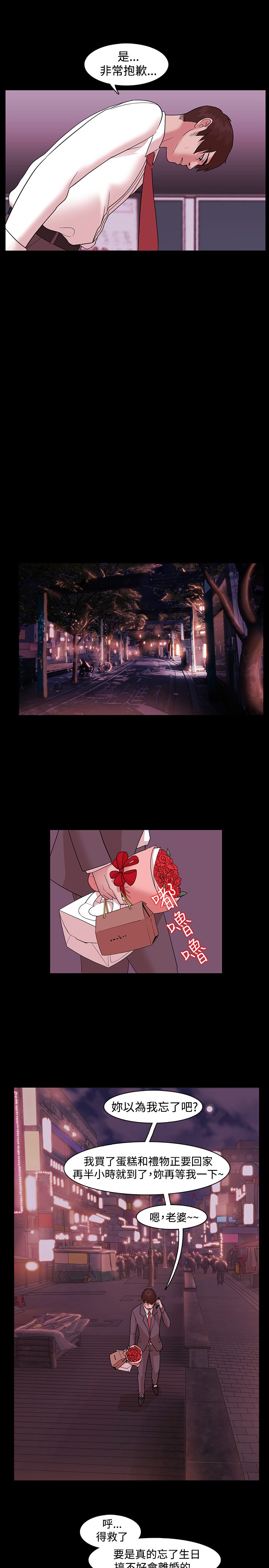 Looser Ch.1~6 [Chinese]中文 - Page 76