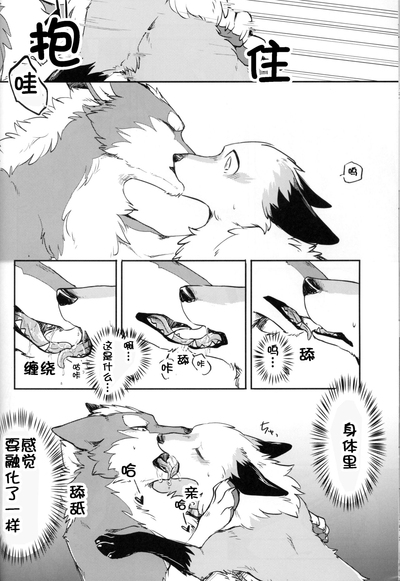 Yume Utsutsu Lovage | 梦&醒 Ravage - Page 17